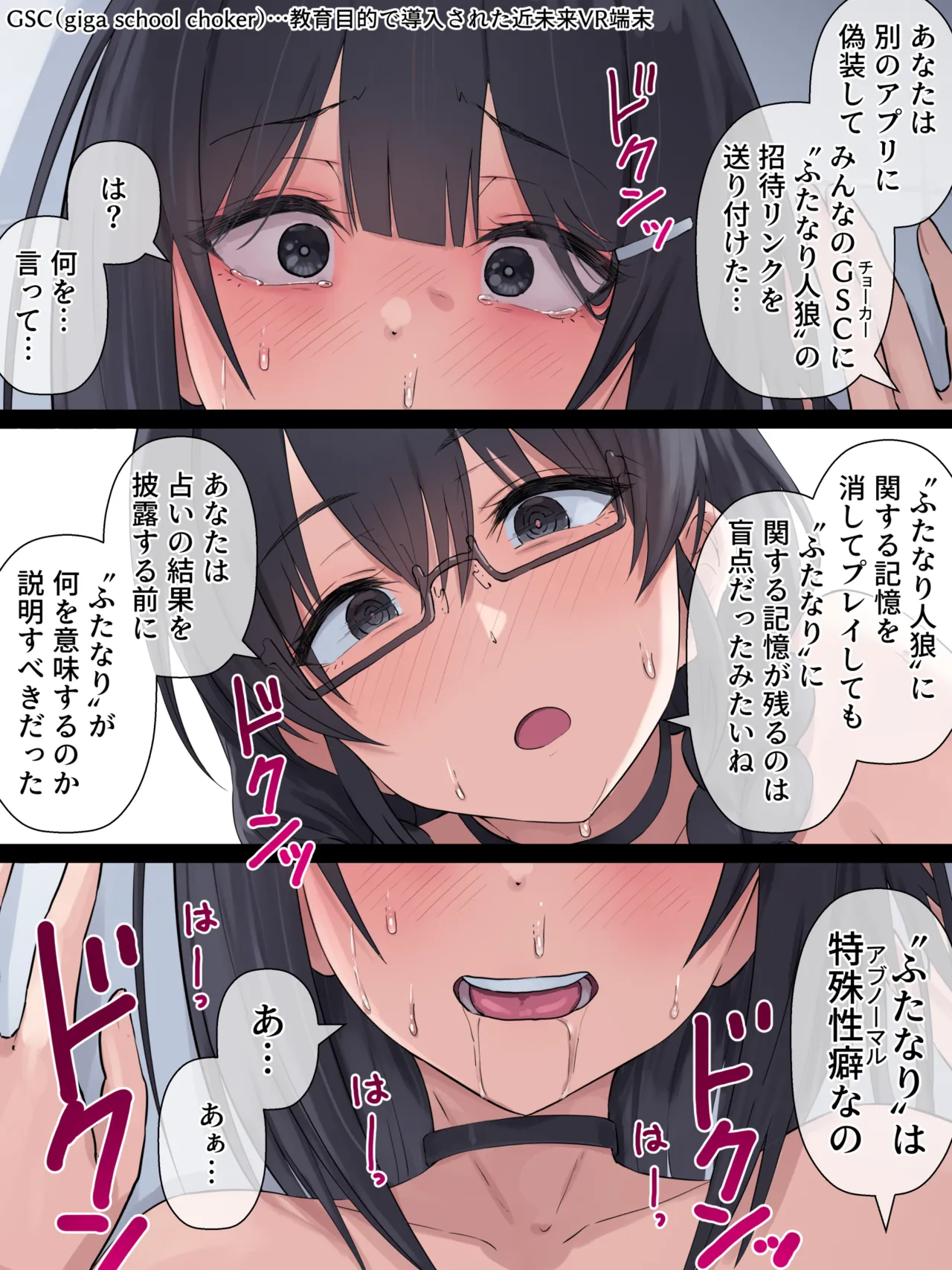 ふたなり人狼 - page42