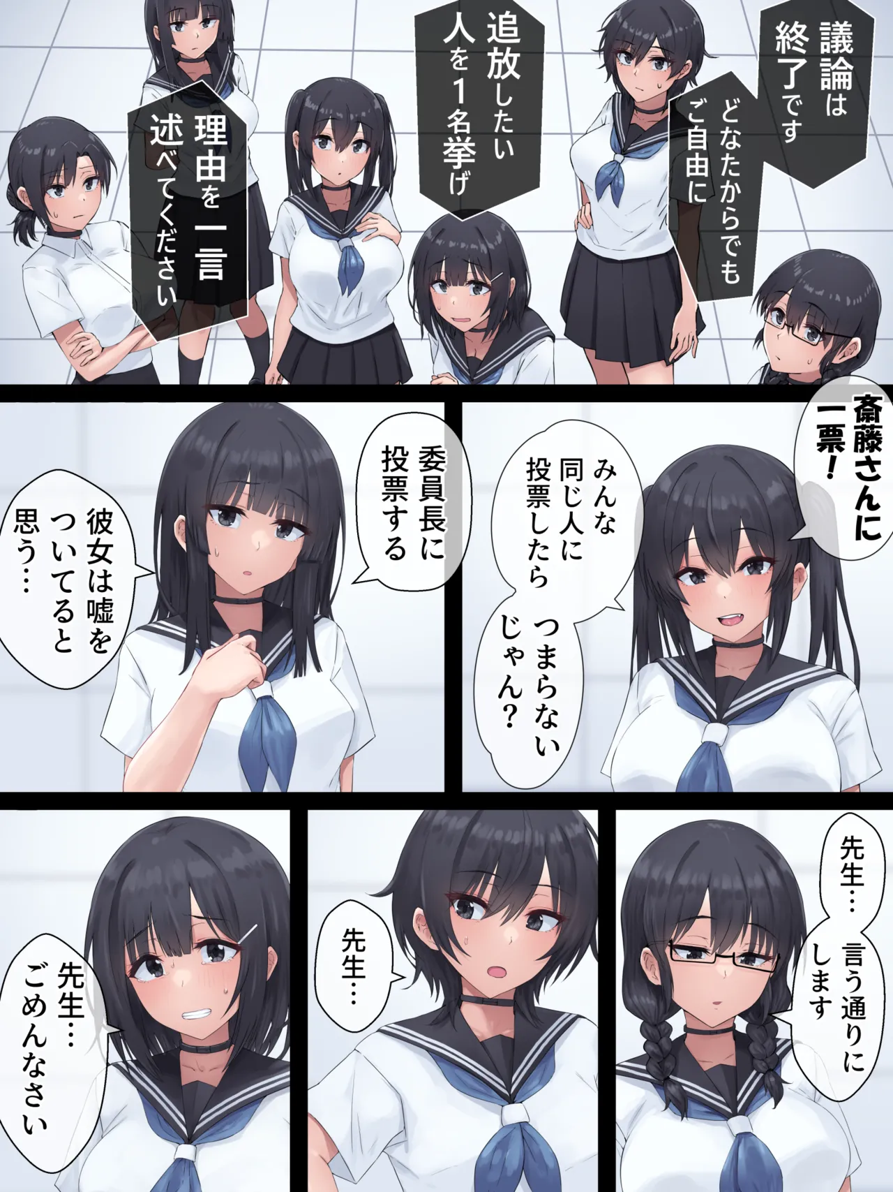 ふたなり人狼 - page5