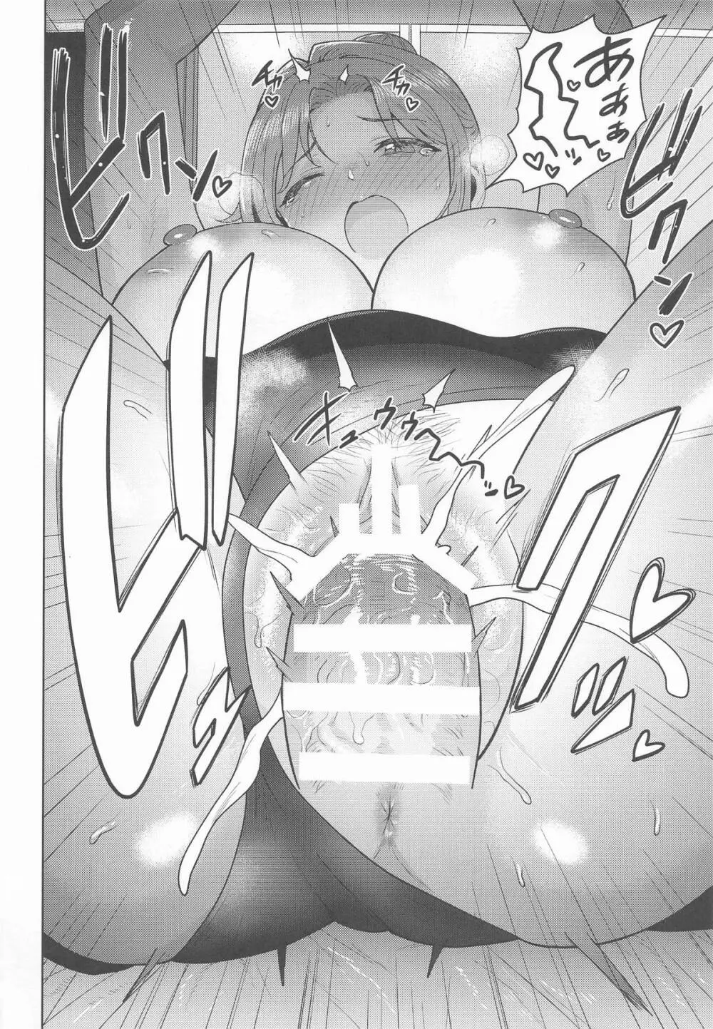 ちゃんと見ないとダメだよ? - page31