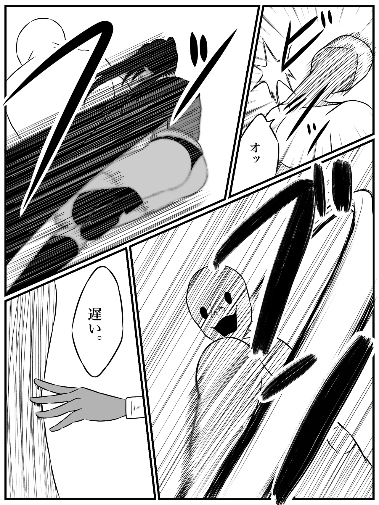 エレメントスター:ウィンディア〜堕ちた風、寄せられた鼻先〜 - page11