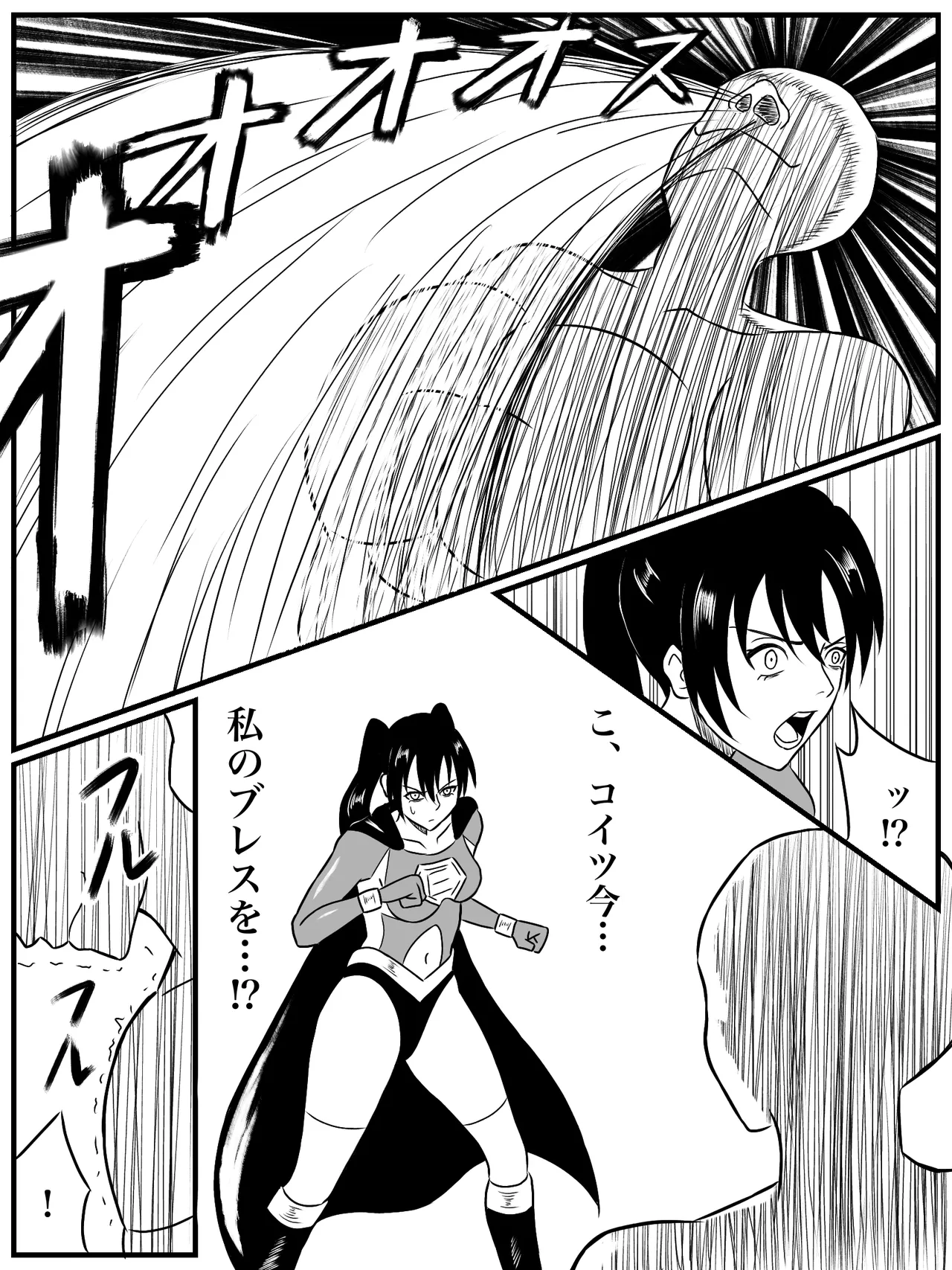 エレメントスター:ウィンディア〜堕ちた風、寄せられた鼻先〜 - page18