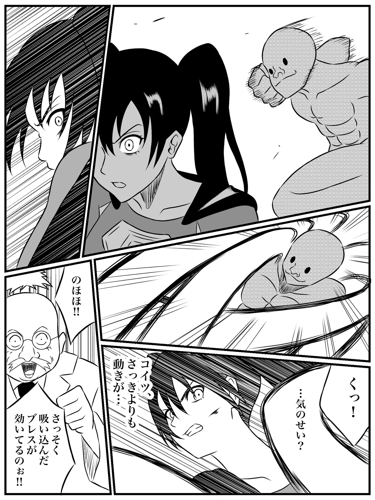 エレメントスター:ウィンディア〜堕ちた風、寄せられた鼻先〜 - page21