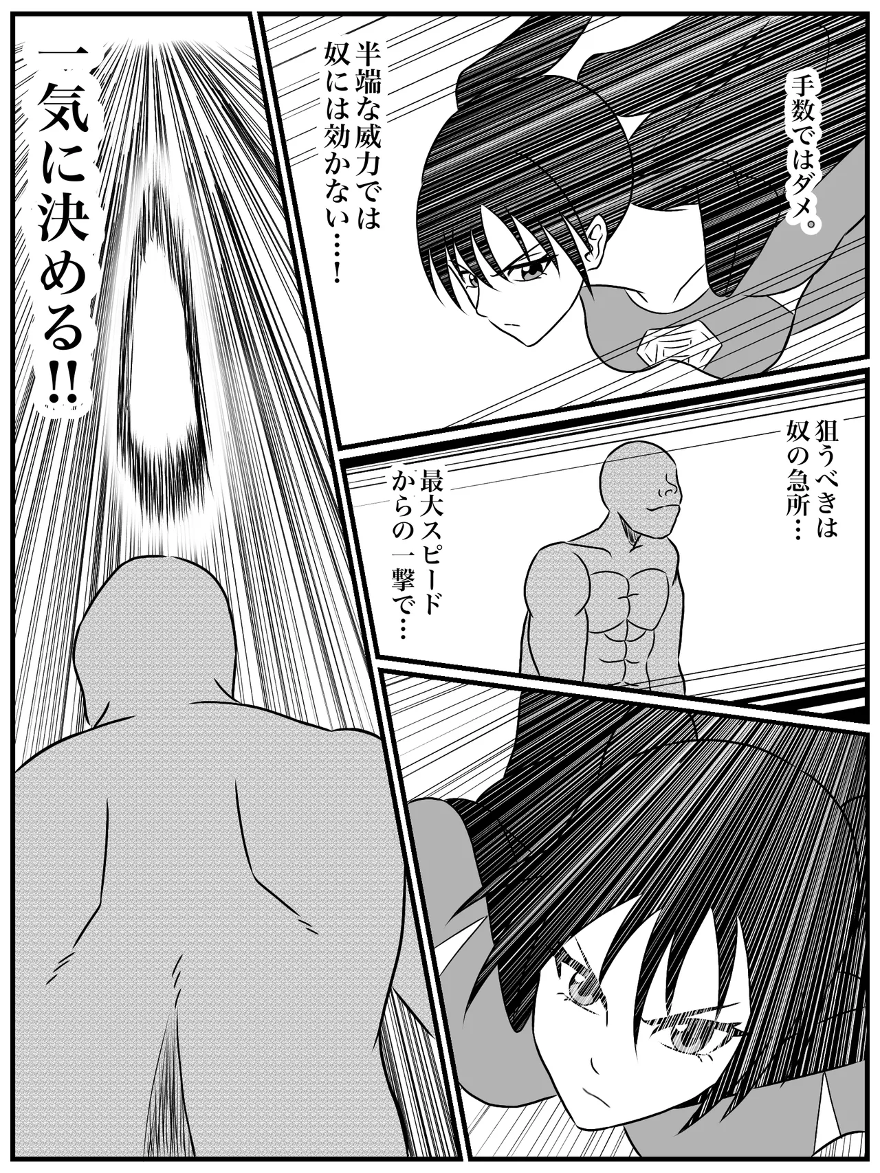 エレメントスター:ウィンディア〜堕ちた風、寄せられた鼻先〜 - page23