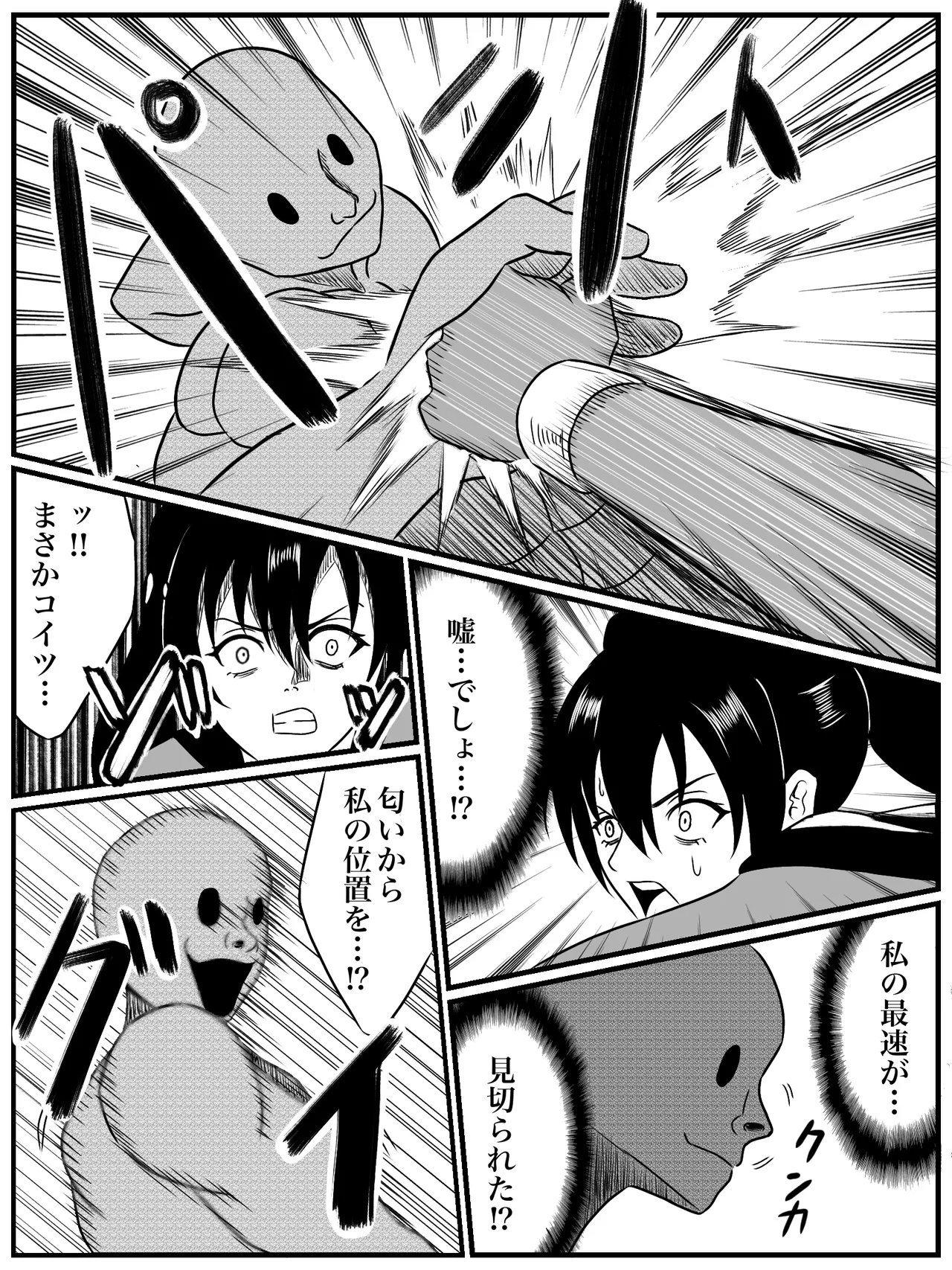 エレメントスター:ウィンディア〜堕ちた風、寄せられた鼻先〜 - page24