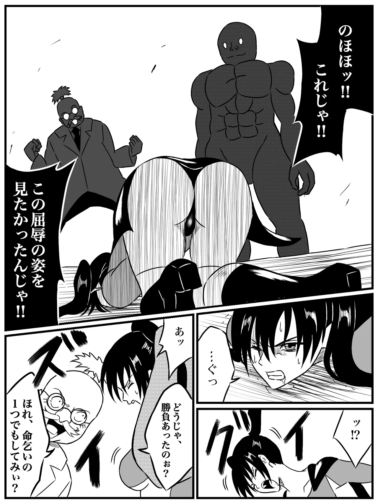 エレメントスター:ウィンディア〜堕ちた風、寄せられた鼻先〜 - page26