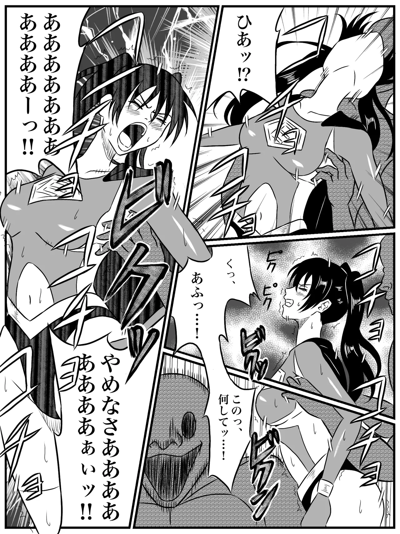 エレメントスター:ウィンディア〜堕ちた風、寄せられた鼻先〜 - page28