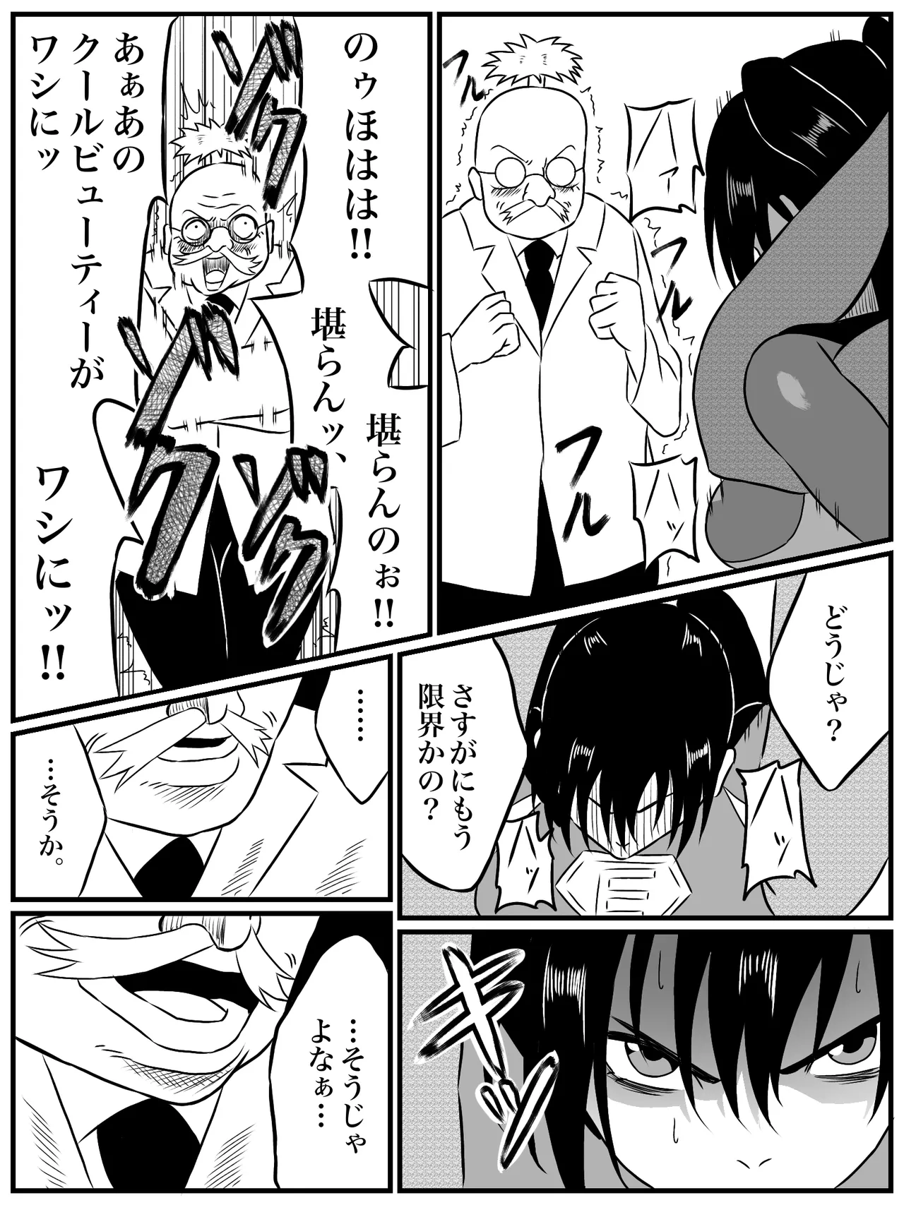 エレメントスター:ウィンディア〜堕ちた風、寄せられた鼻先〜 - page29