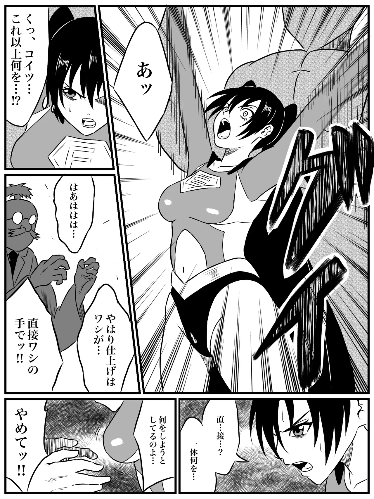 エレメントスター:ウィンディア〜堕ちた風、寄せられた鼻先〜 - page30