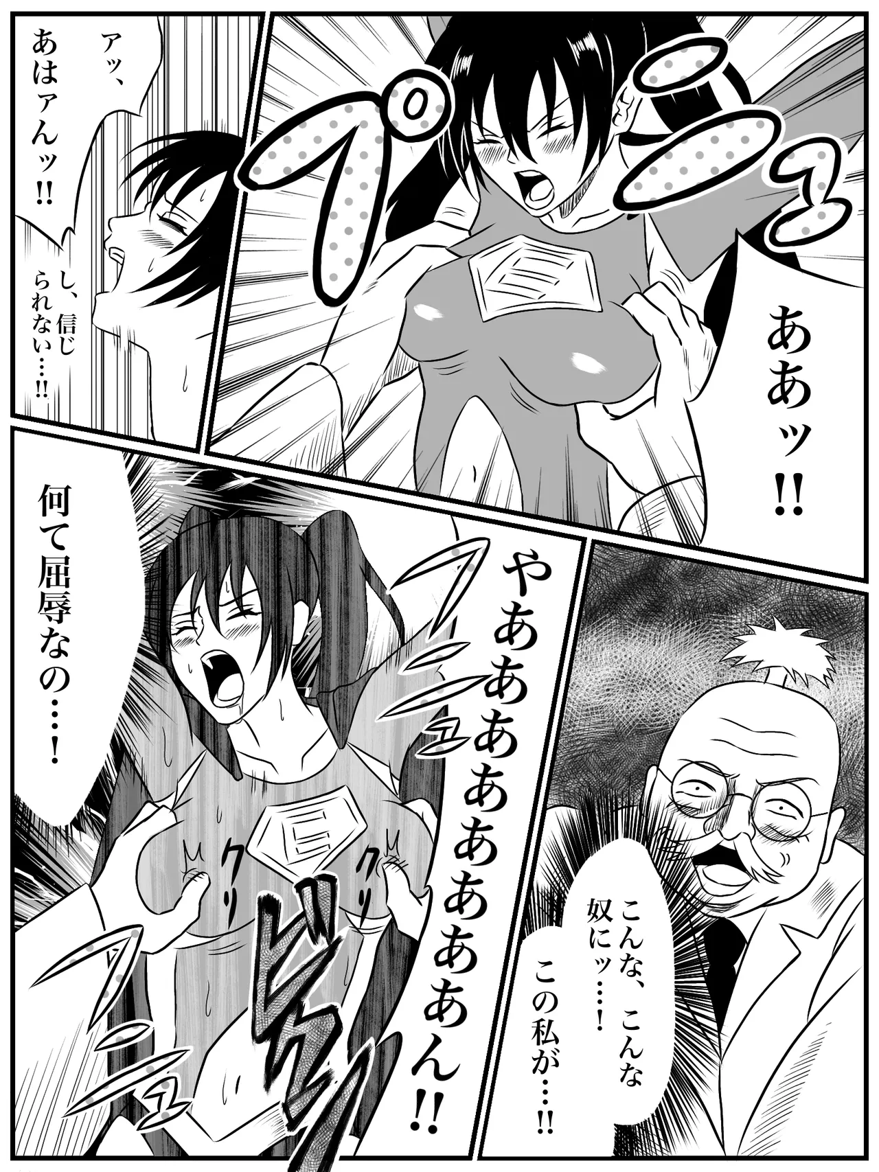 エレメントスター:ウィンディア〜堕ちた風、寄せられた鼻先〜 - page31