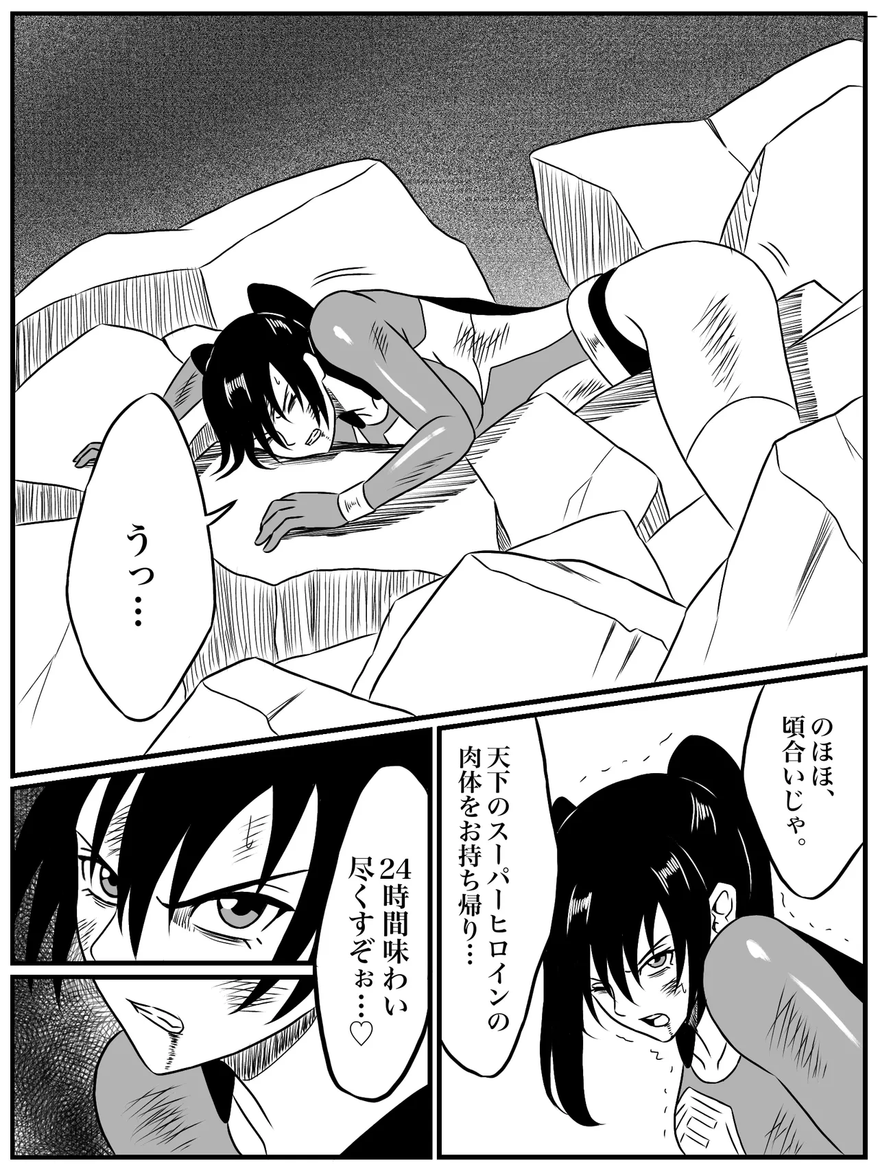 エレメントスター:ウィンディア〜堕ちた風、寄せられた鼻先〜 - page36