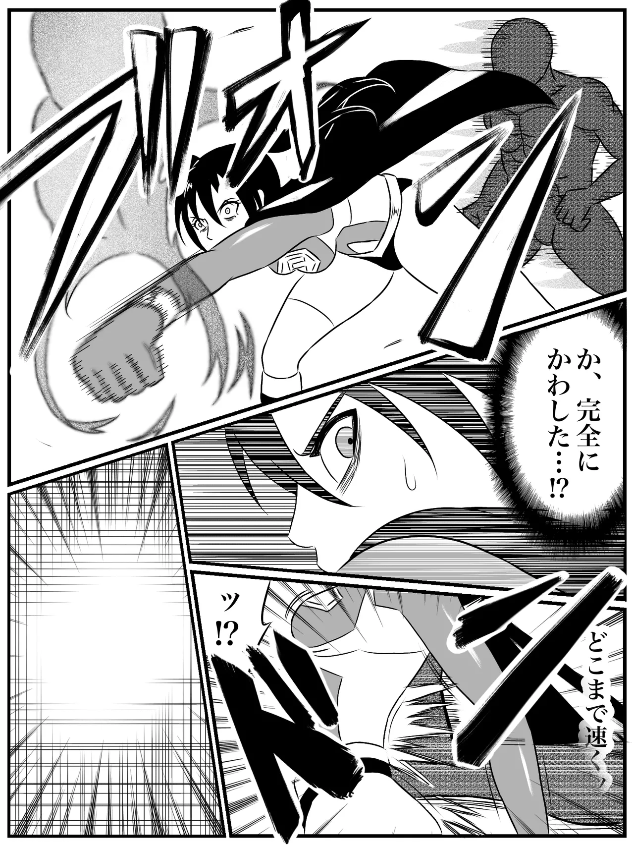 エレメントスター:ウィンディア〜堕ちた風、寄せられた鼻先〜 - page38