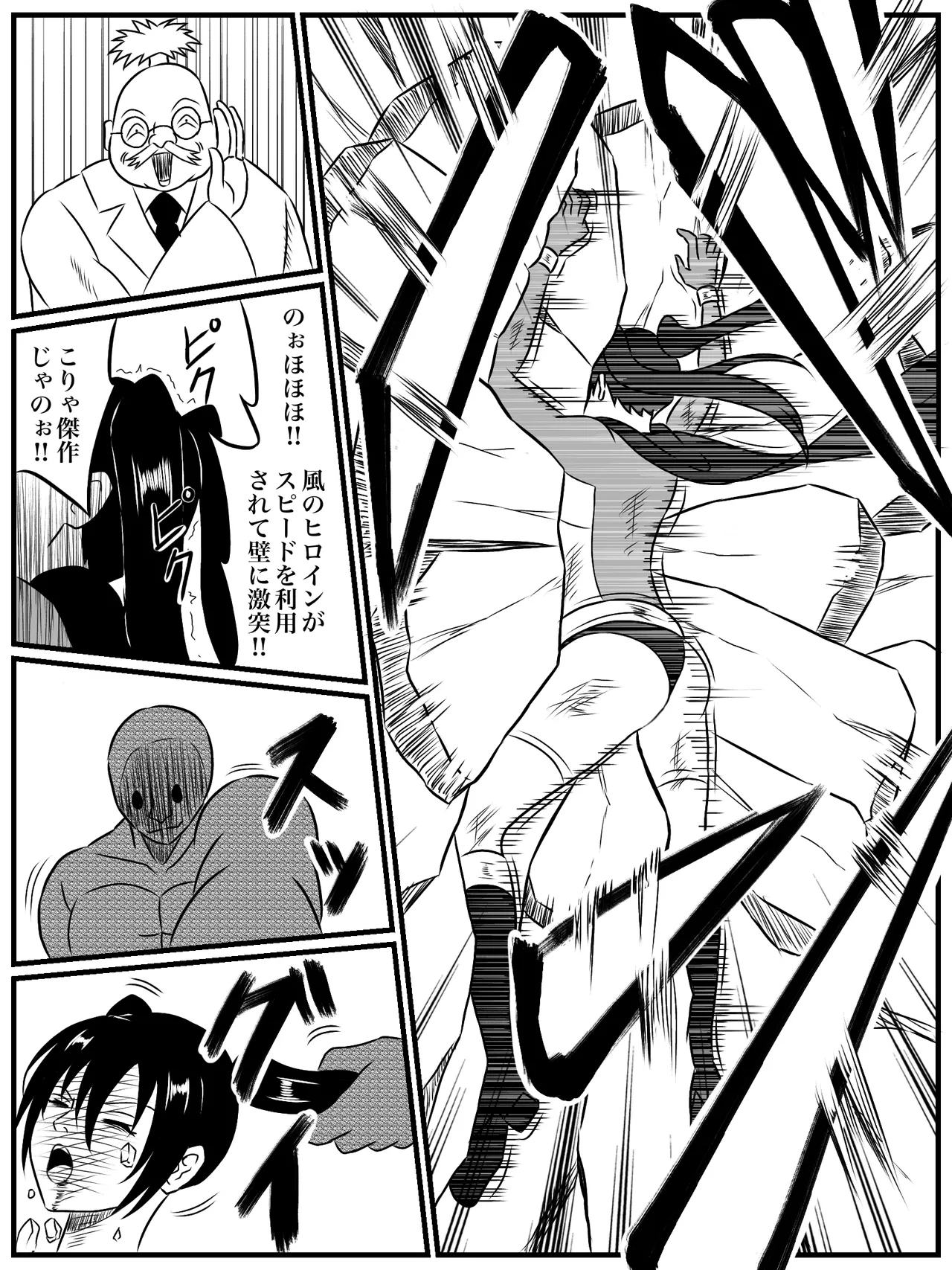 エレメントスター:ウィンディア〜堕ちた風、寄せられた鼻先〜 - page39