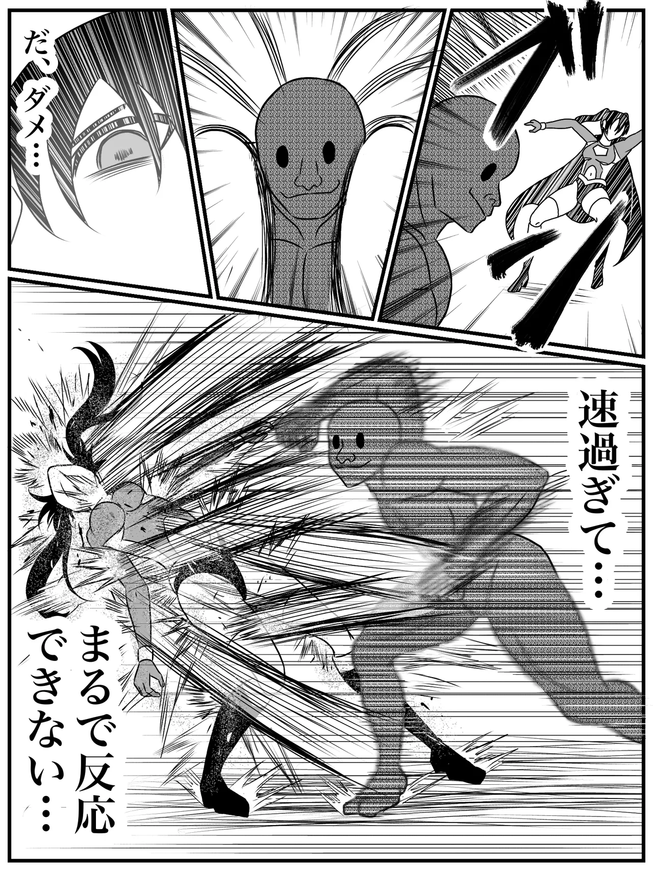 エレメントスター:ウィンディア〜堕ちた風、寄せられた鼻先〜 - page40