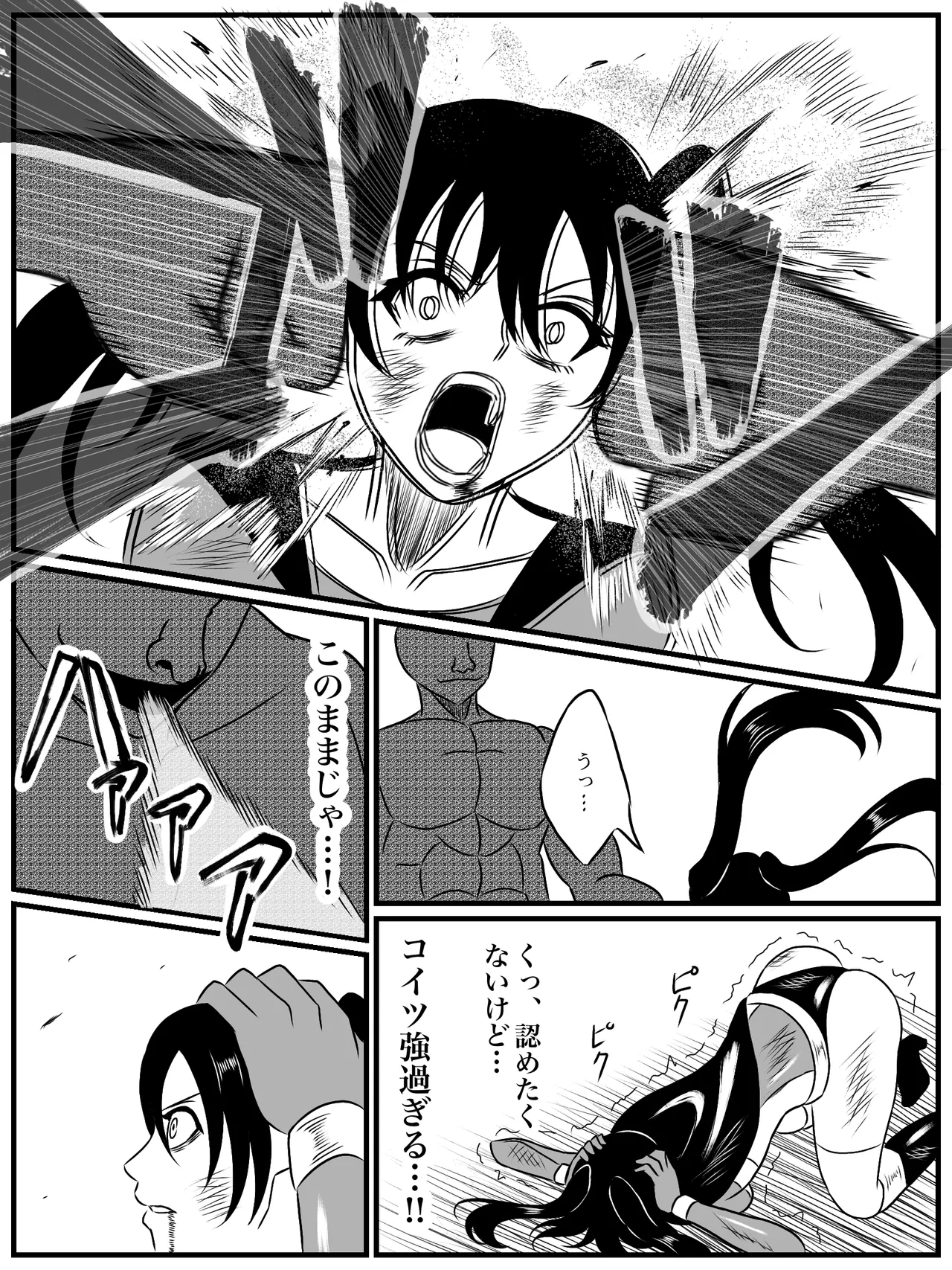 エレメントスター:ウィンディア〜堕ちた風、寄せられた鼻先〜 - page41