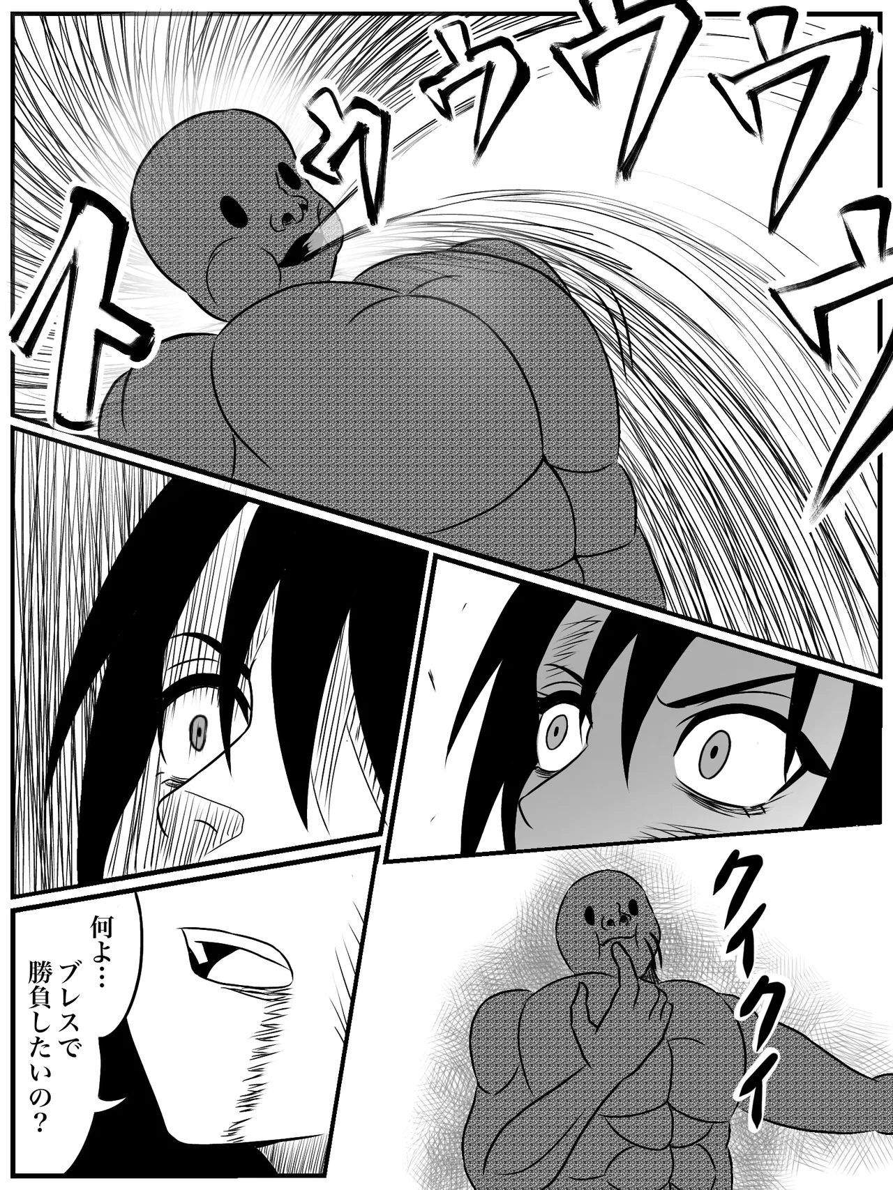 エレメントスター:ウィンディア〜堕ちた風、寄せられた鼻先〜 - page42