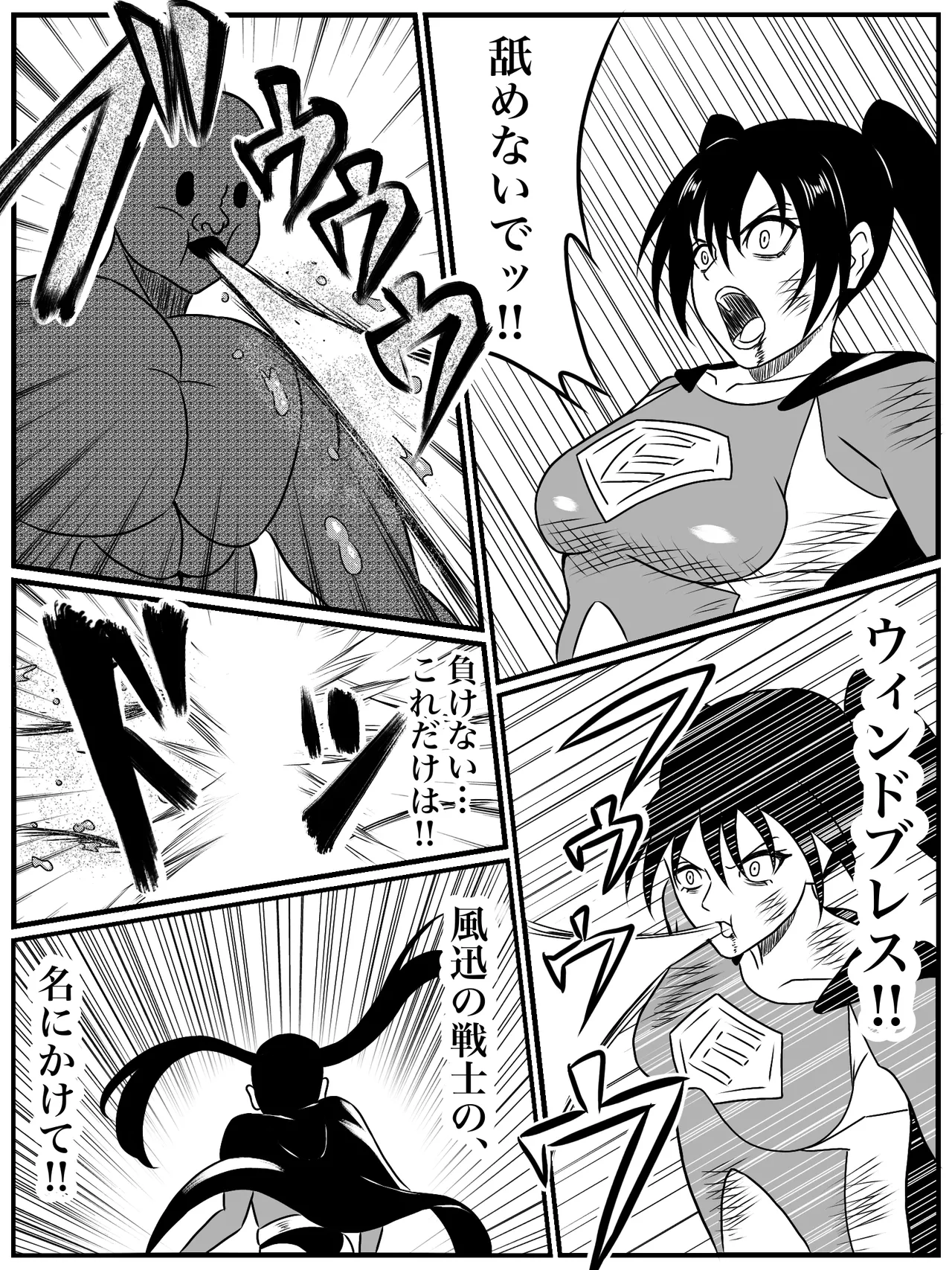 エレメントスター:ウィンディア〜堕ちた風、寄せられた鼻先〜 - page43