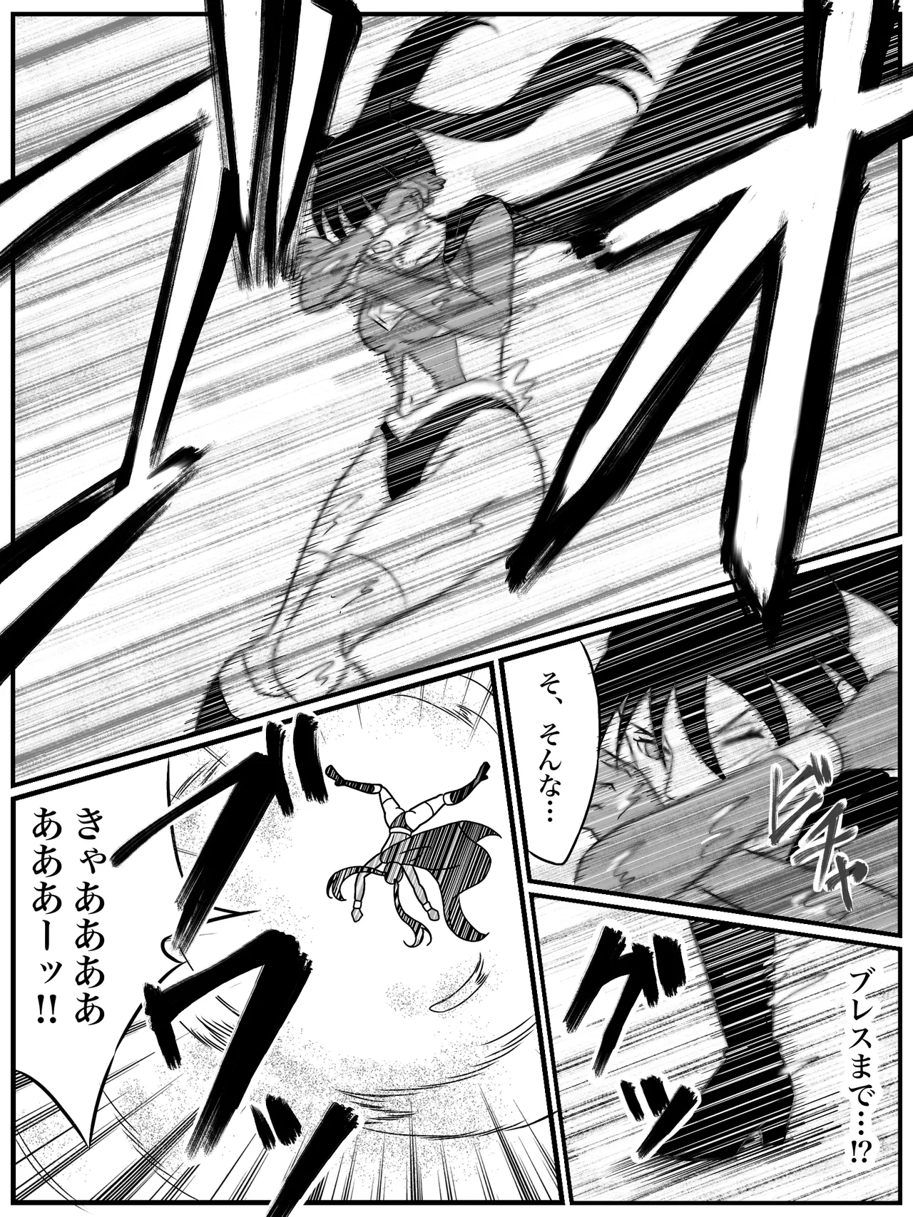 エレメントスター:ウィンディア〜堕ちた風、寄せられた鼻先〜 - page44