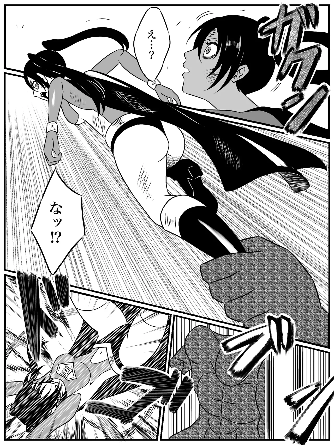 エレメントスター:ウィンディア〜堕ちた風、寄せられた鼻先〜 - page46