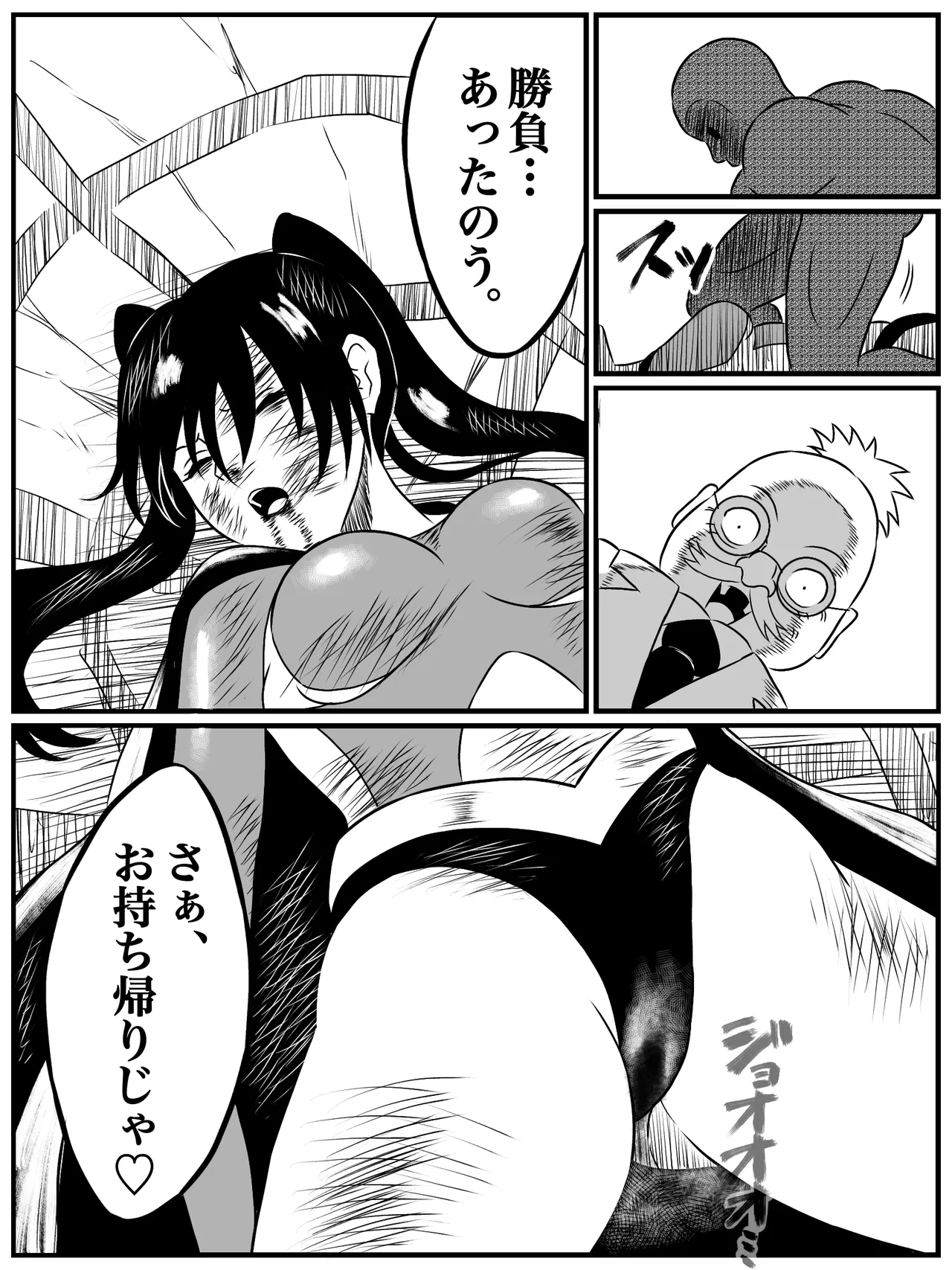 エレメントスター:ウィンディア〜堕ちた風、寄せられた鼻先〜 - page48