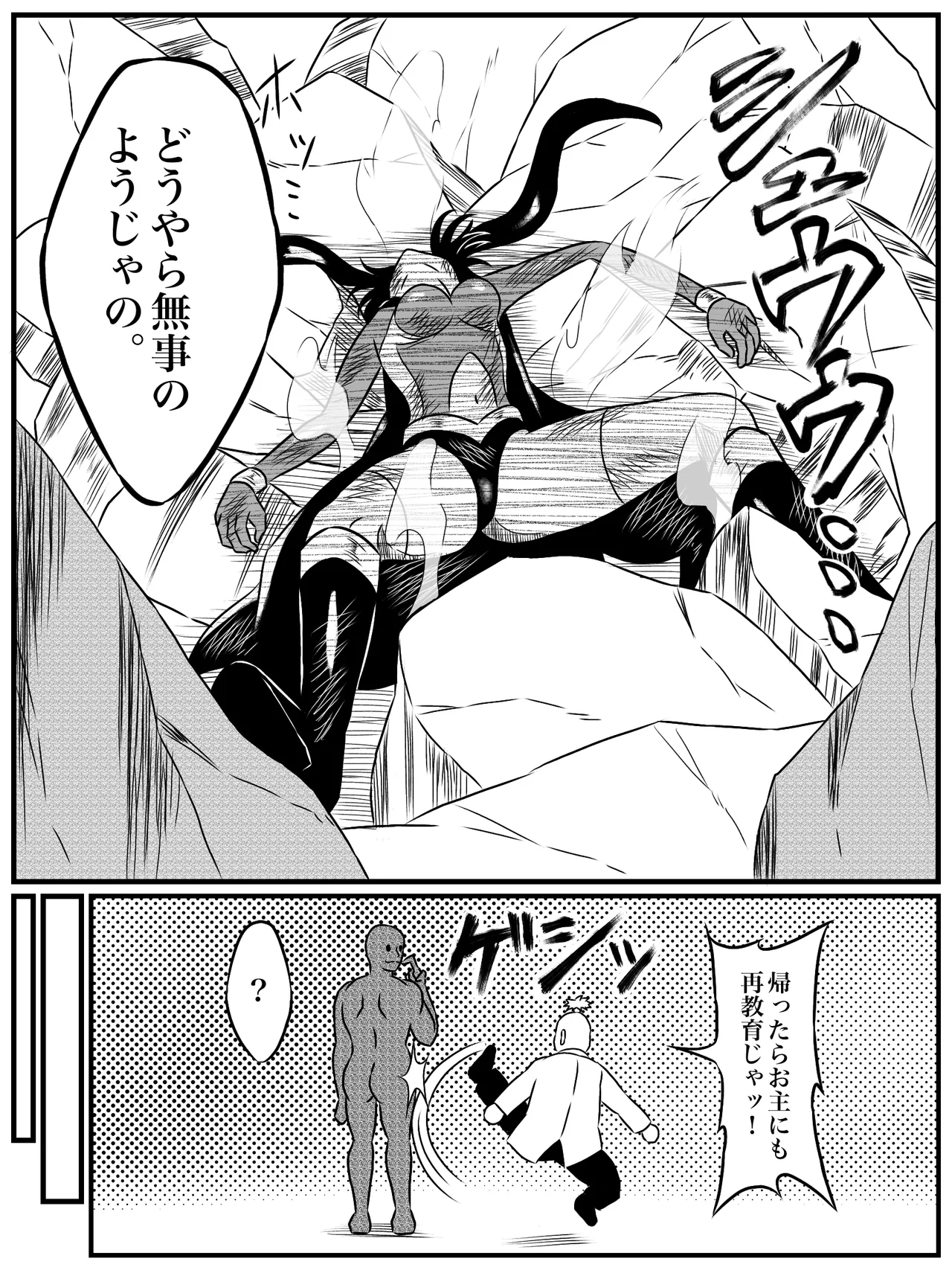 エレメントスター:ウィンディア〜堕ちた風、寄せられた鼻先〜 - page51