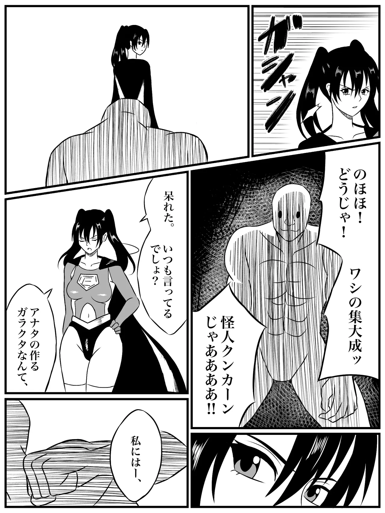 エレメントスター:ウィンディア〜堕ちた風、寄せられた鼻先〜 - page8