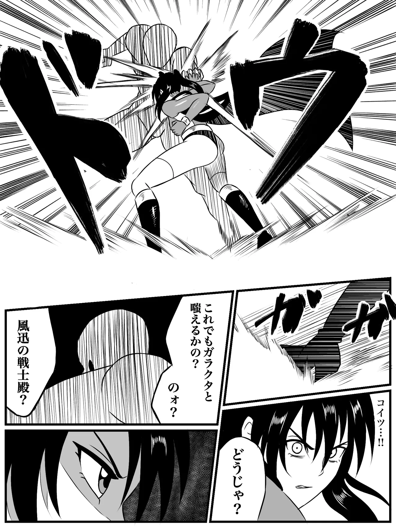 エレメントスター:ウィンディア〜堕ちた風、寄せられた鼻先〜 - page9