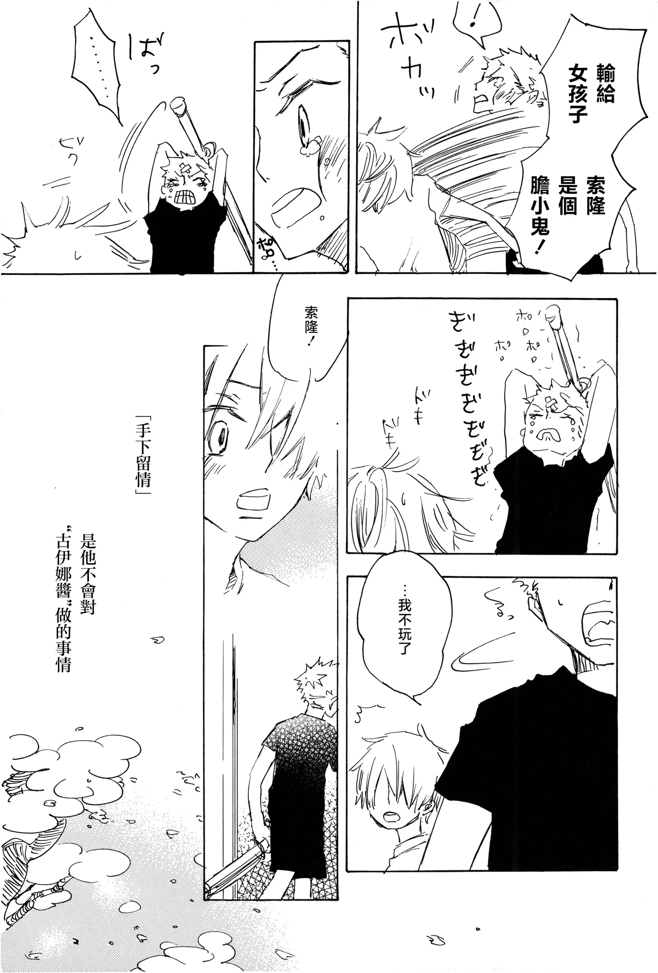manhua - page11