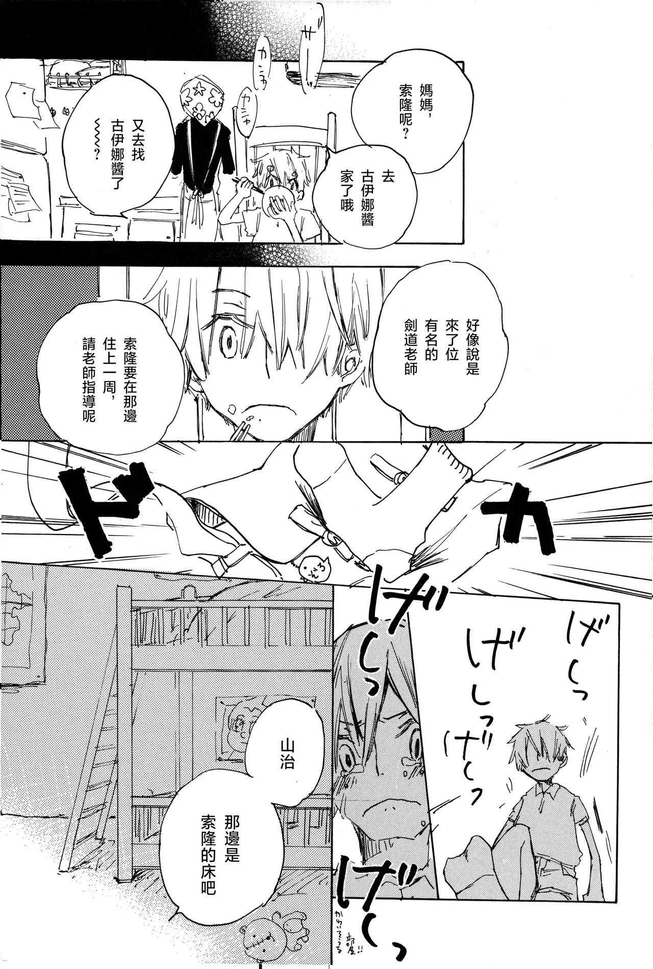 manhua - page12
