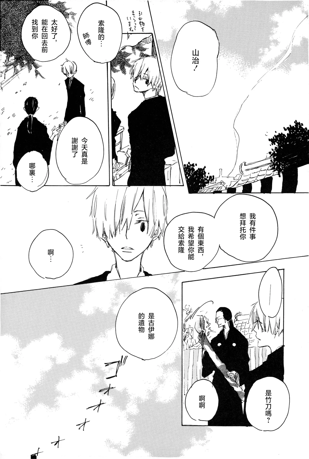 manhua - page14