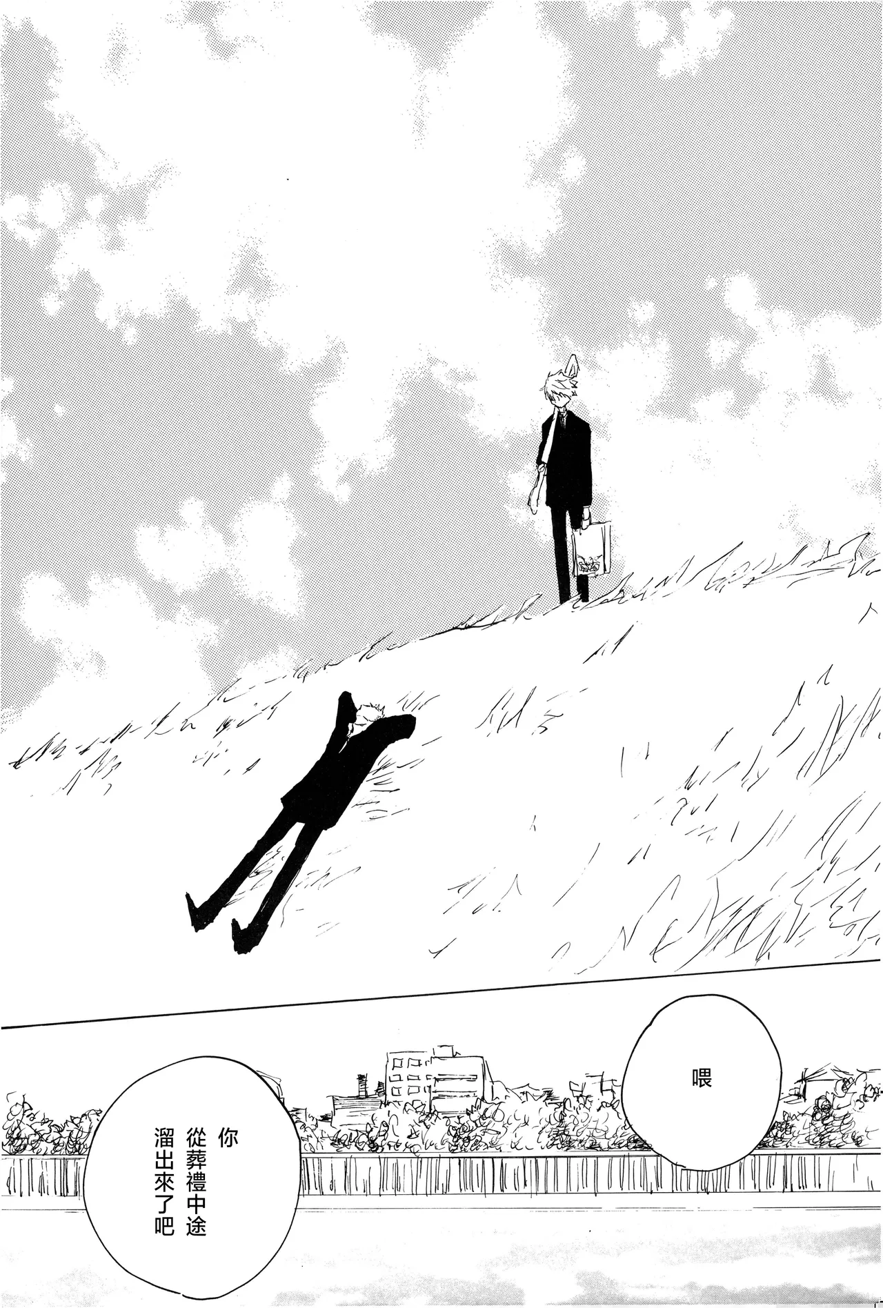 manhua - page15