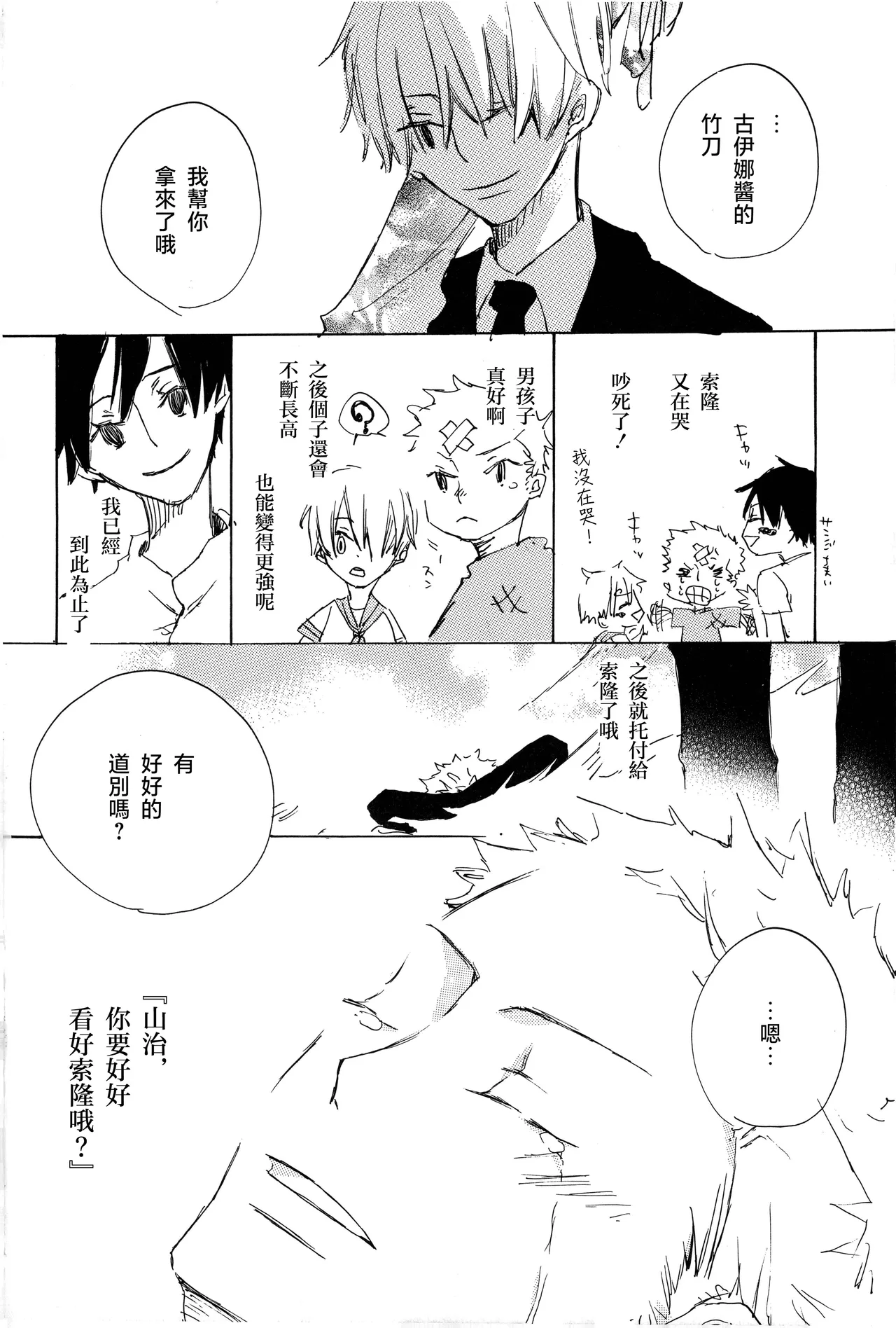 manhua - page16