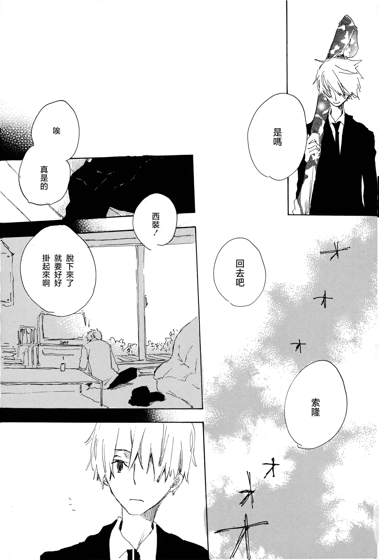 manhua - page17