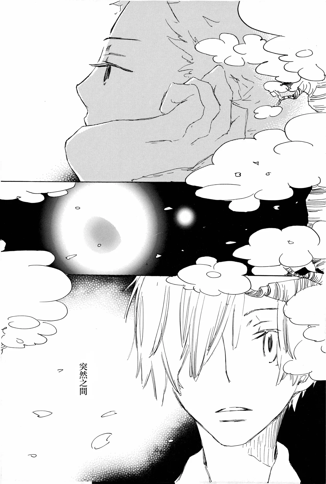 manhua - page18