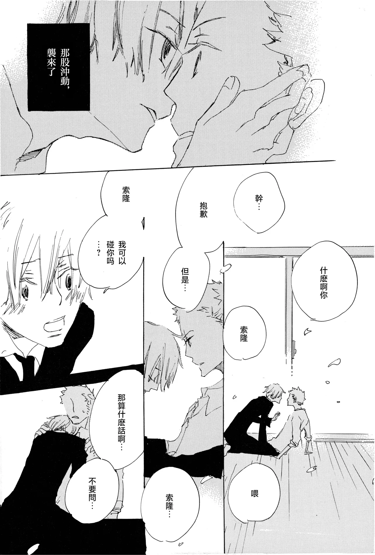 manhua - page19