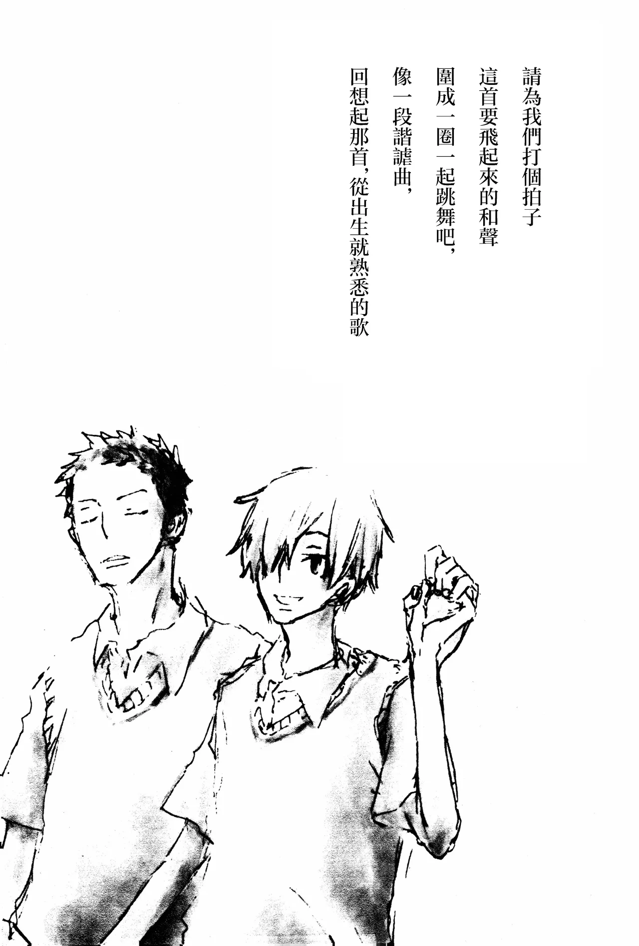 manhua - page2