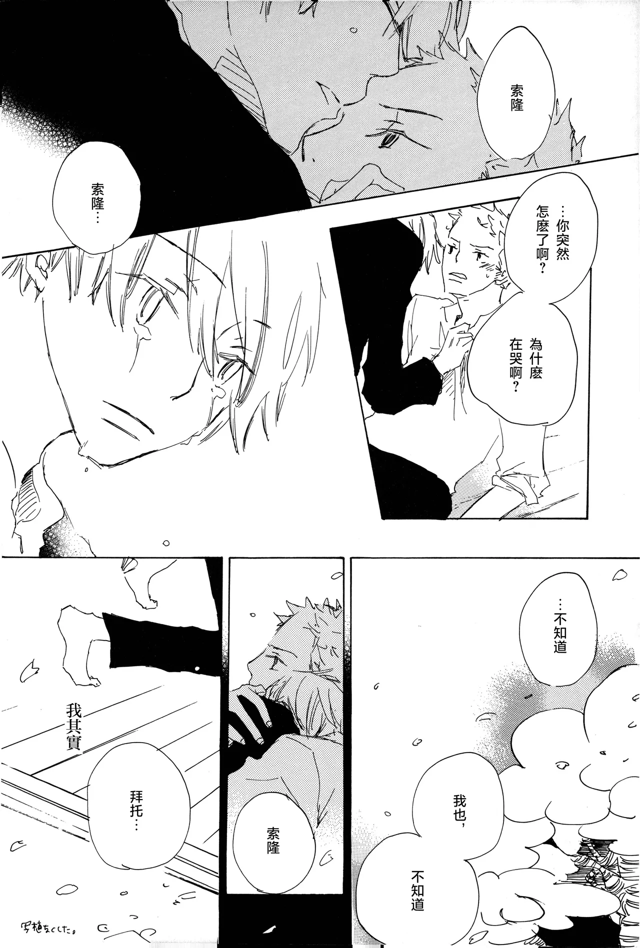 manhua - page20