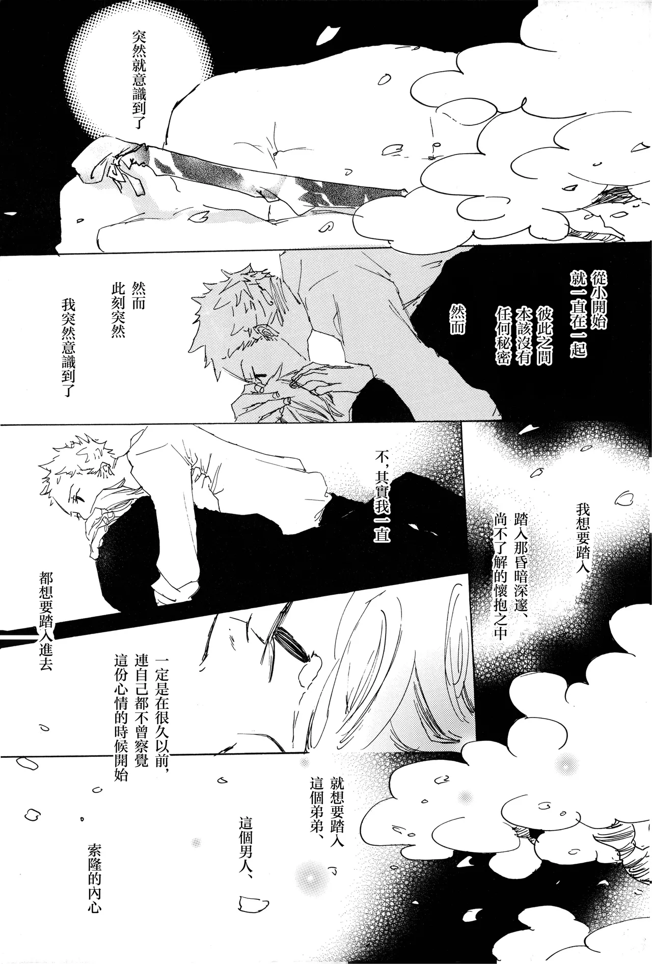 manhua - page21