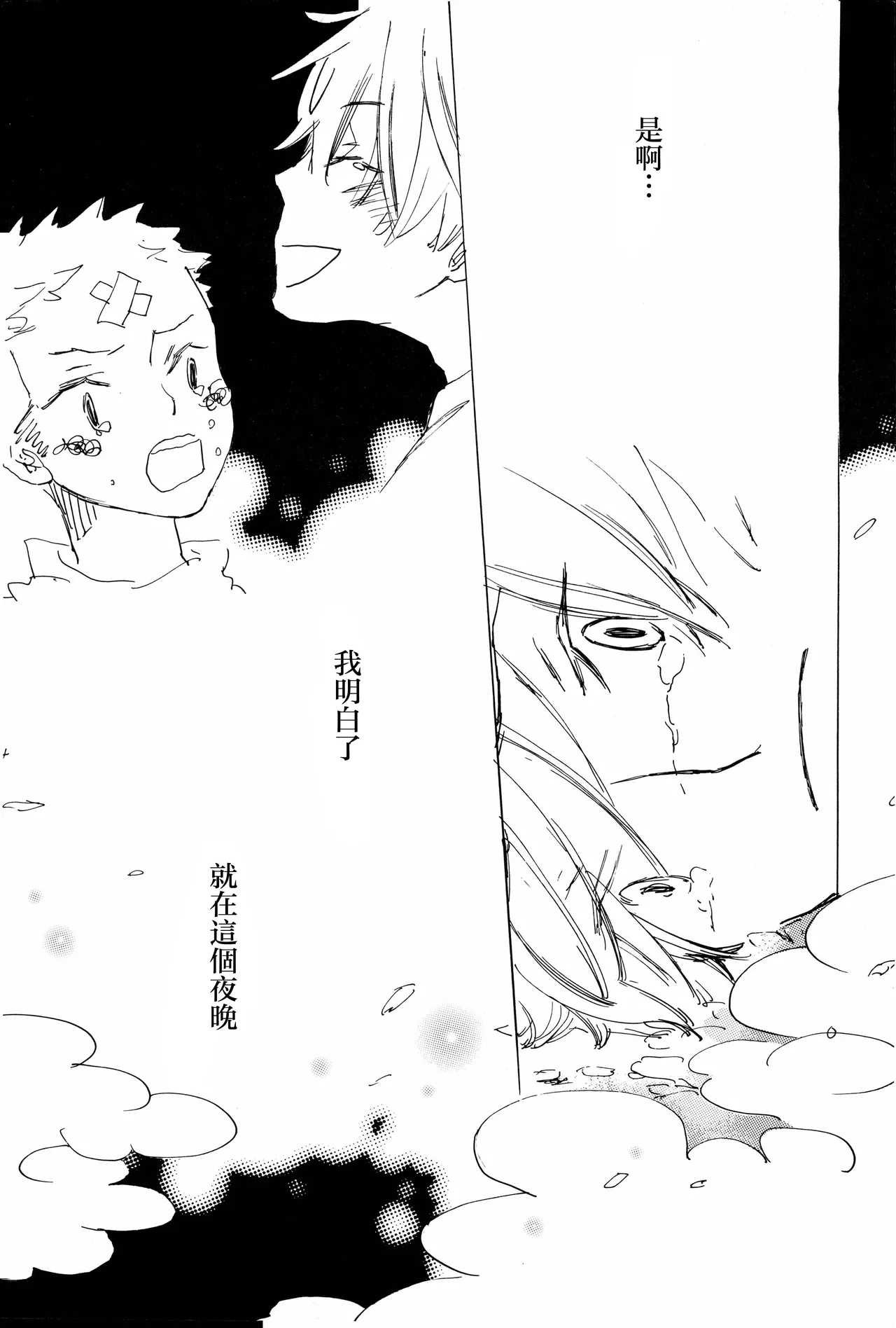 manhua - page22