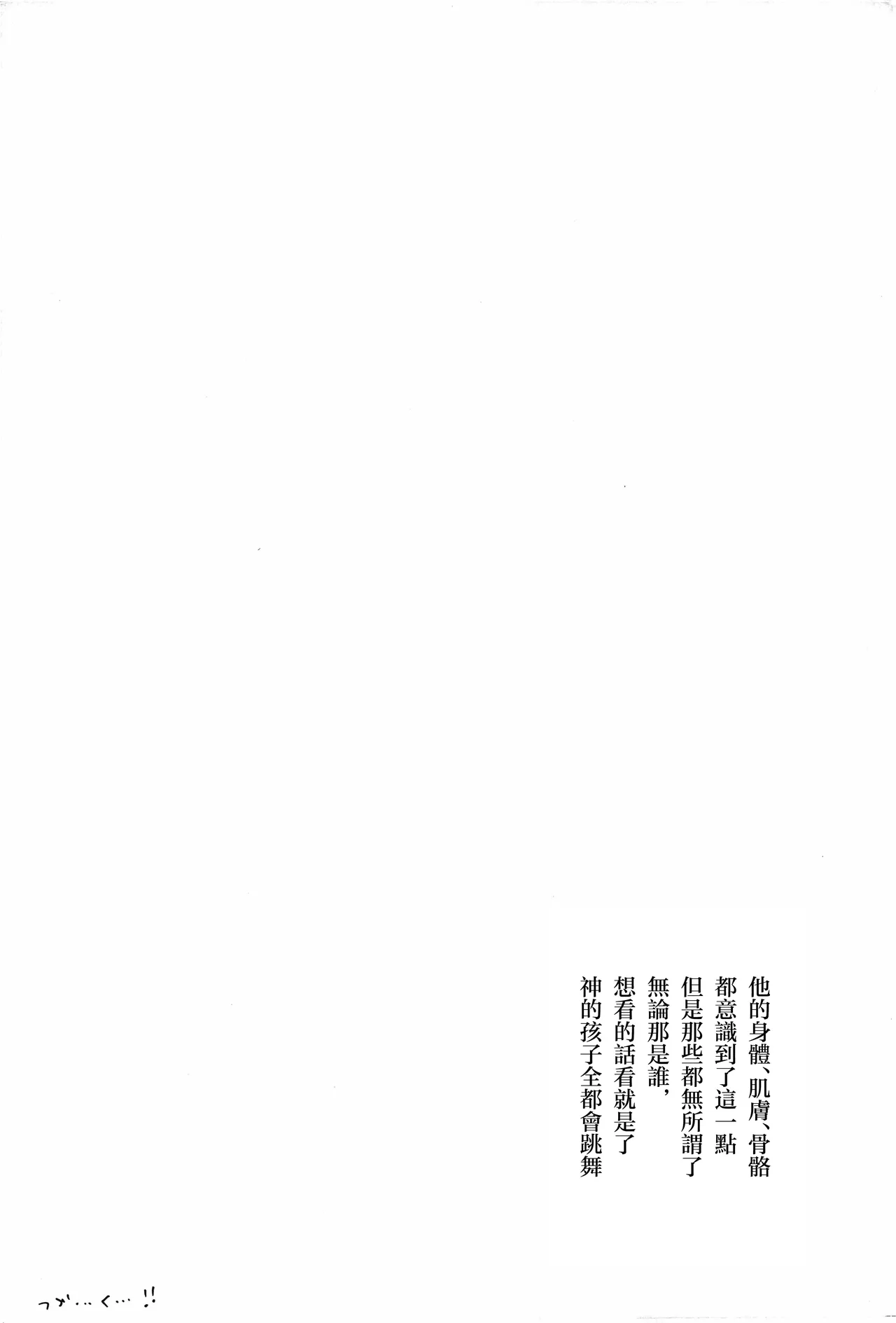 manhua - page23