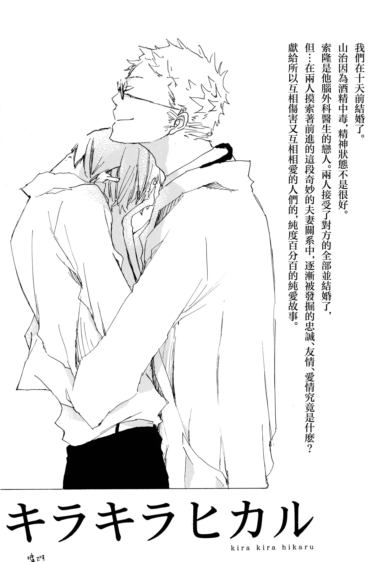 manhua - page3