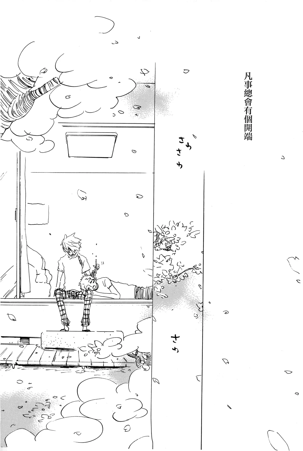 manhua - page4
