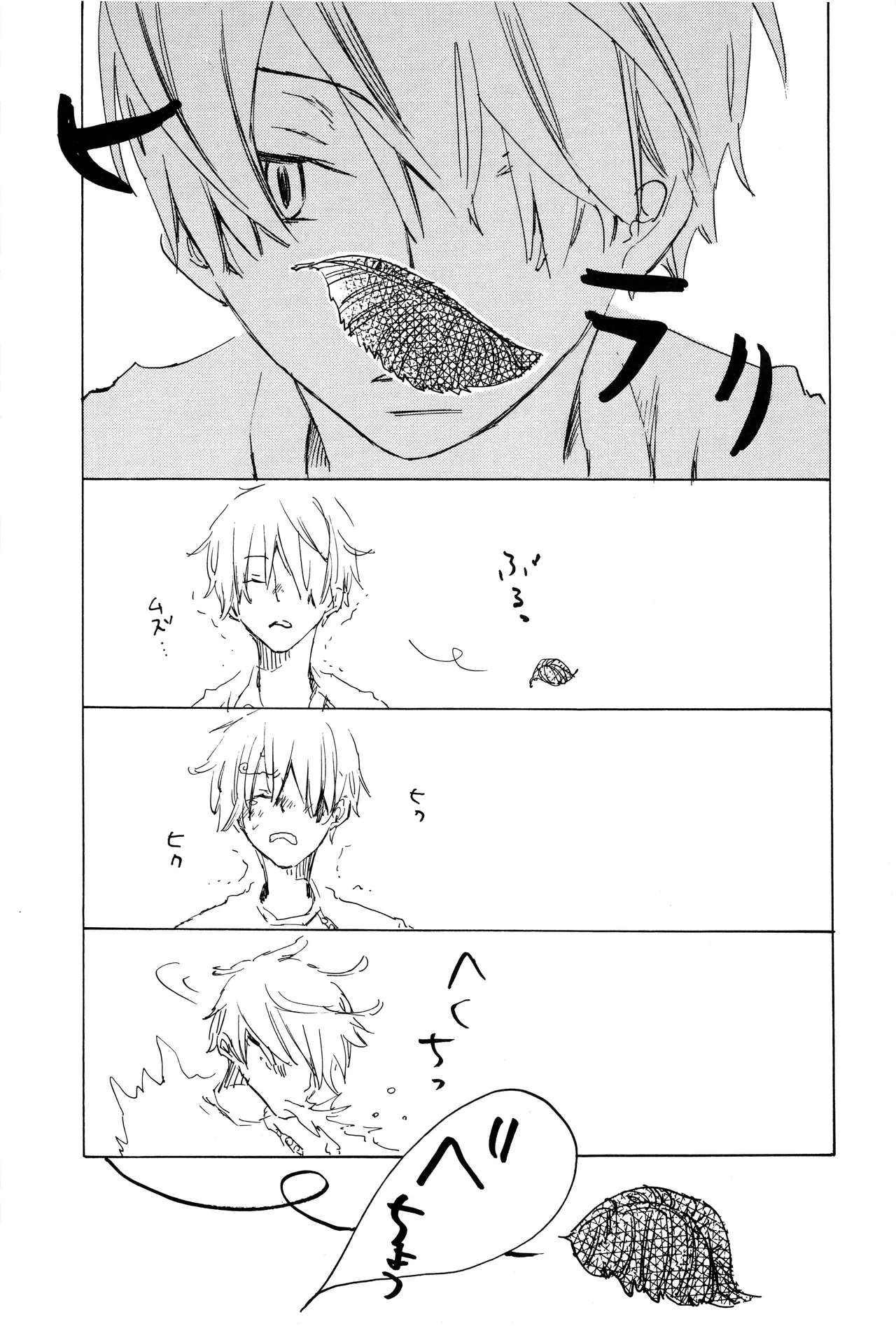 manhua - page5
