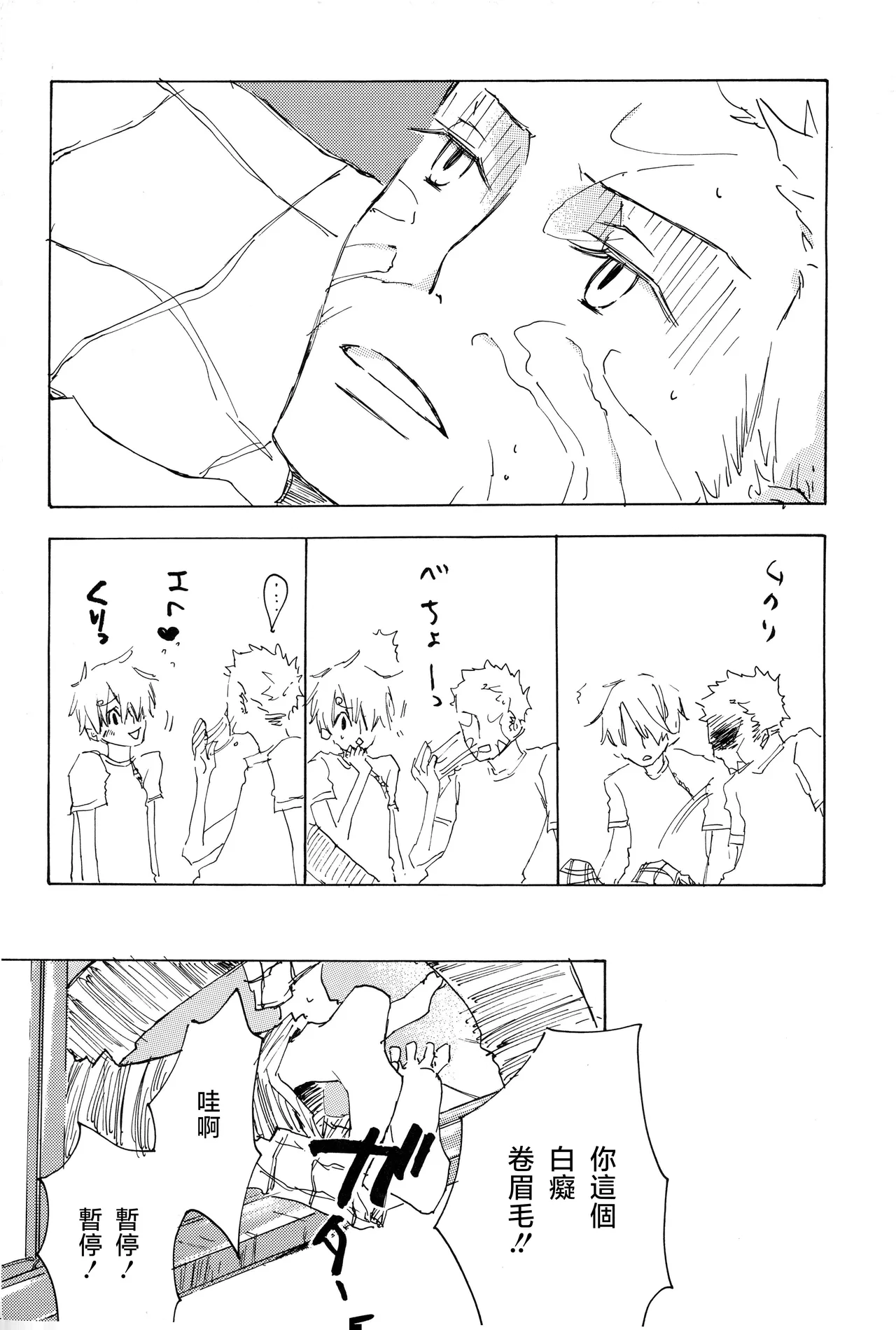 manhua - page6