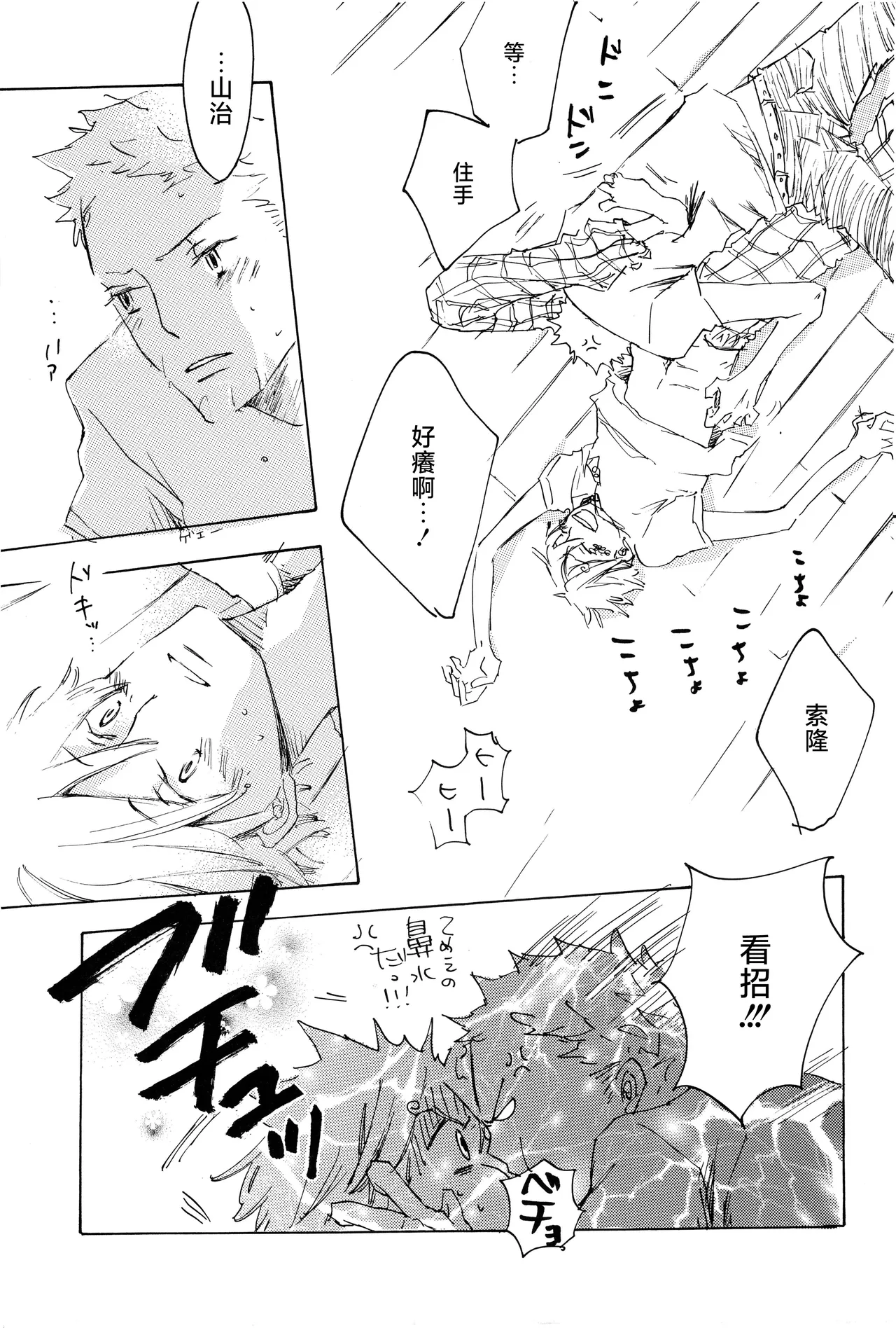 manhua - page7