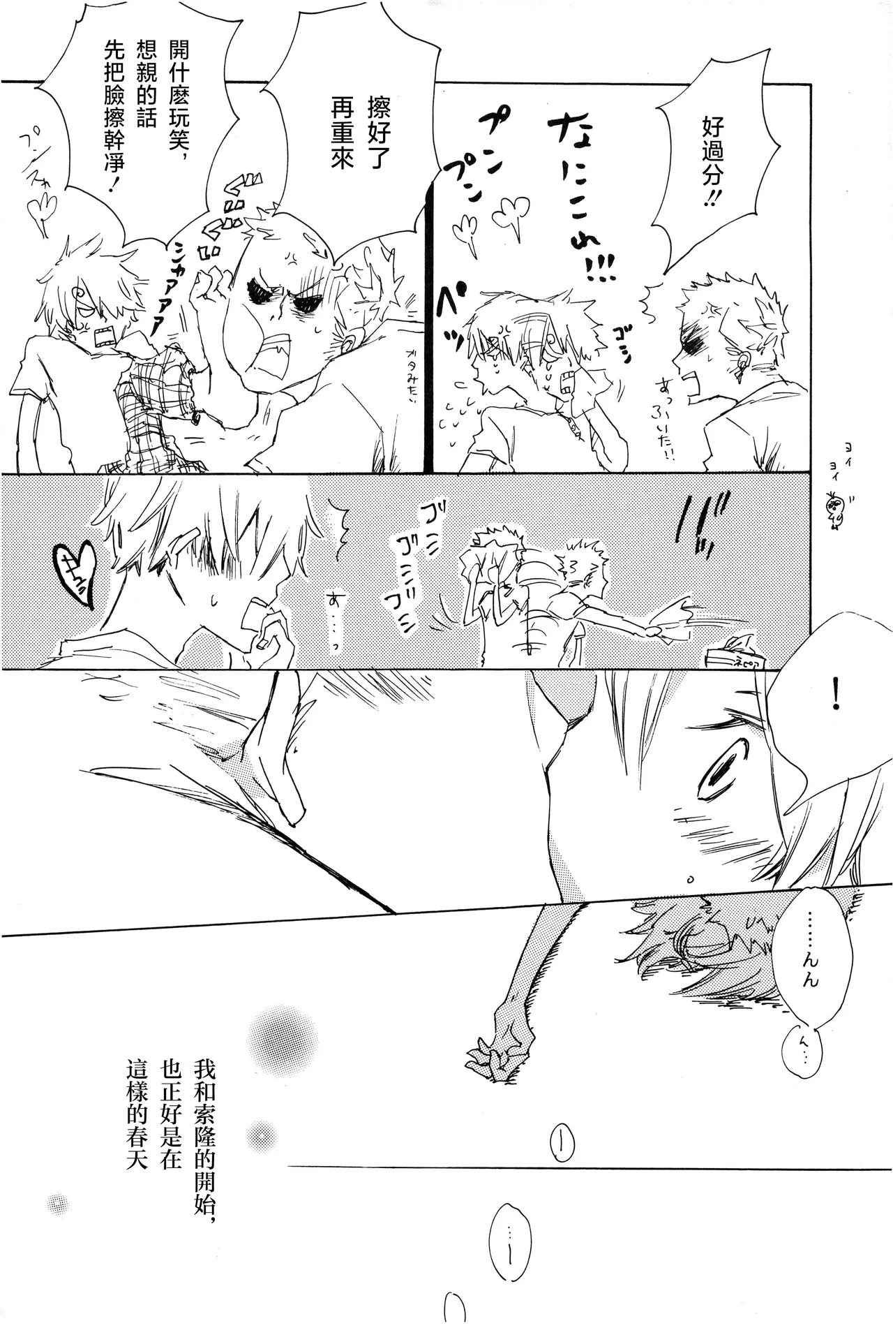 manhua - page8