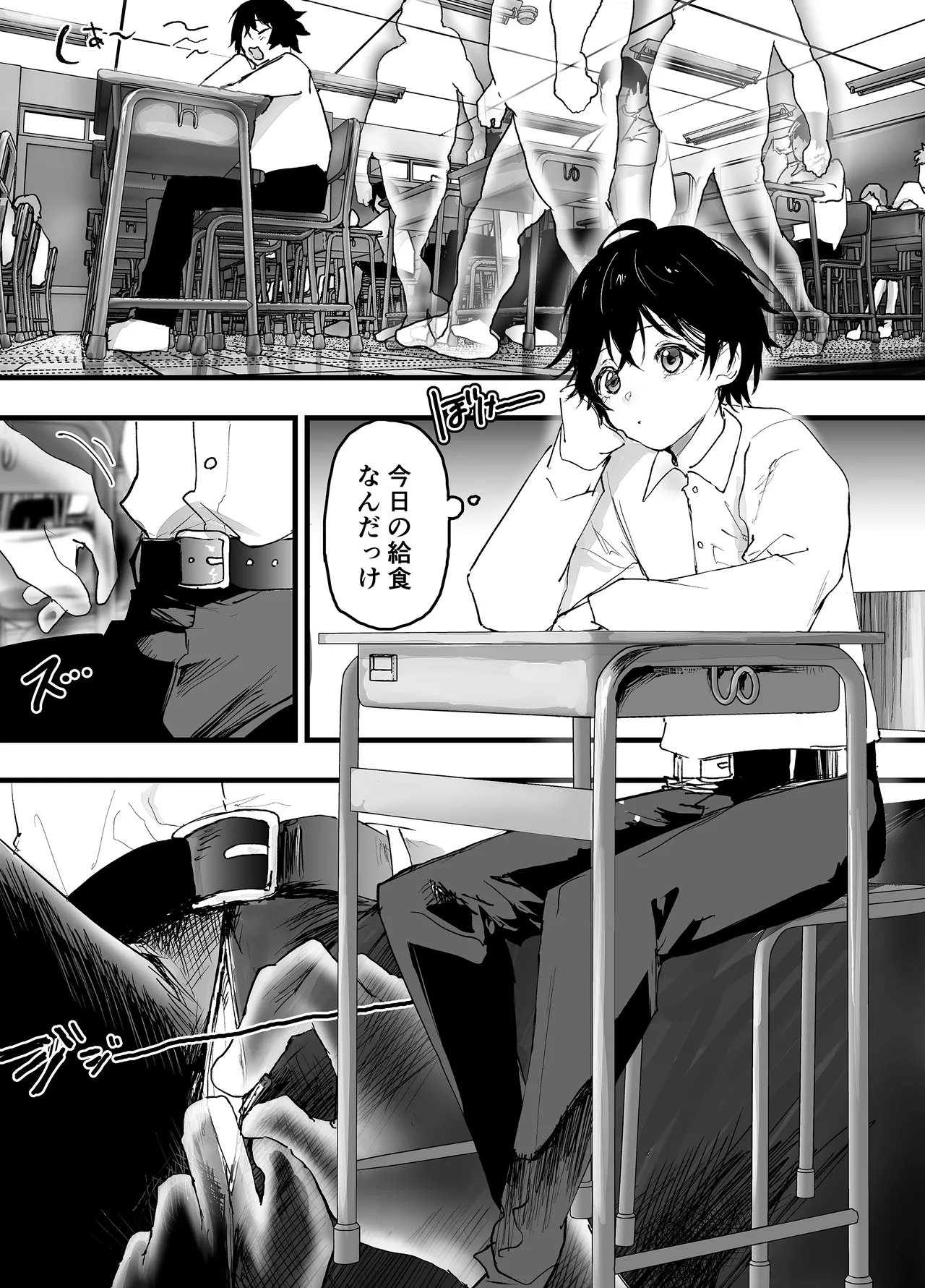 透明モブおじに狙われた少年が輪姦レイプ！毎日メス堕ち調教！ - page10