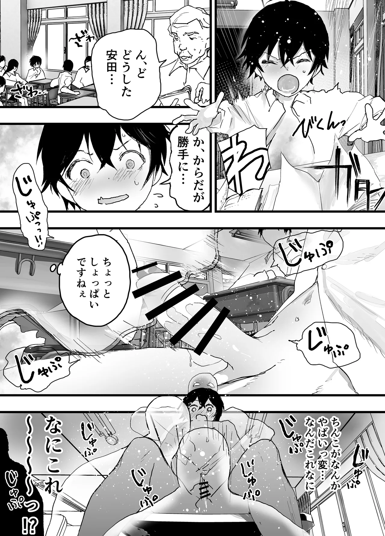 透明モブおじに狙われた少年が輪姦レイプ！毎日メス堕ち調教！ - page13