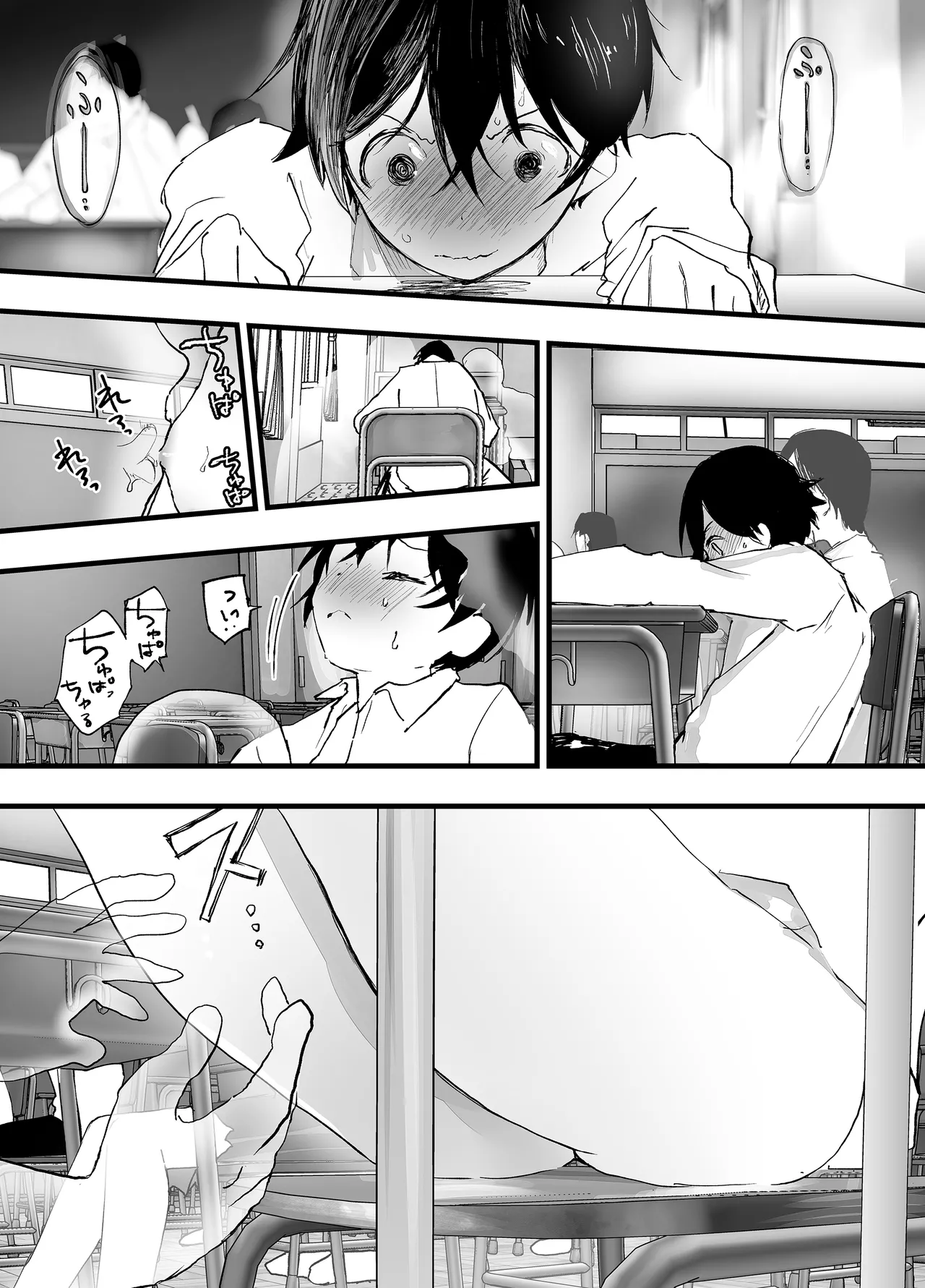 透明モブおじに狙われた少年が輪姦レイプ！毎日メス堕ち調教！ - page14