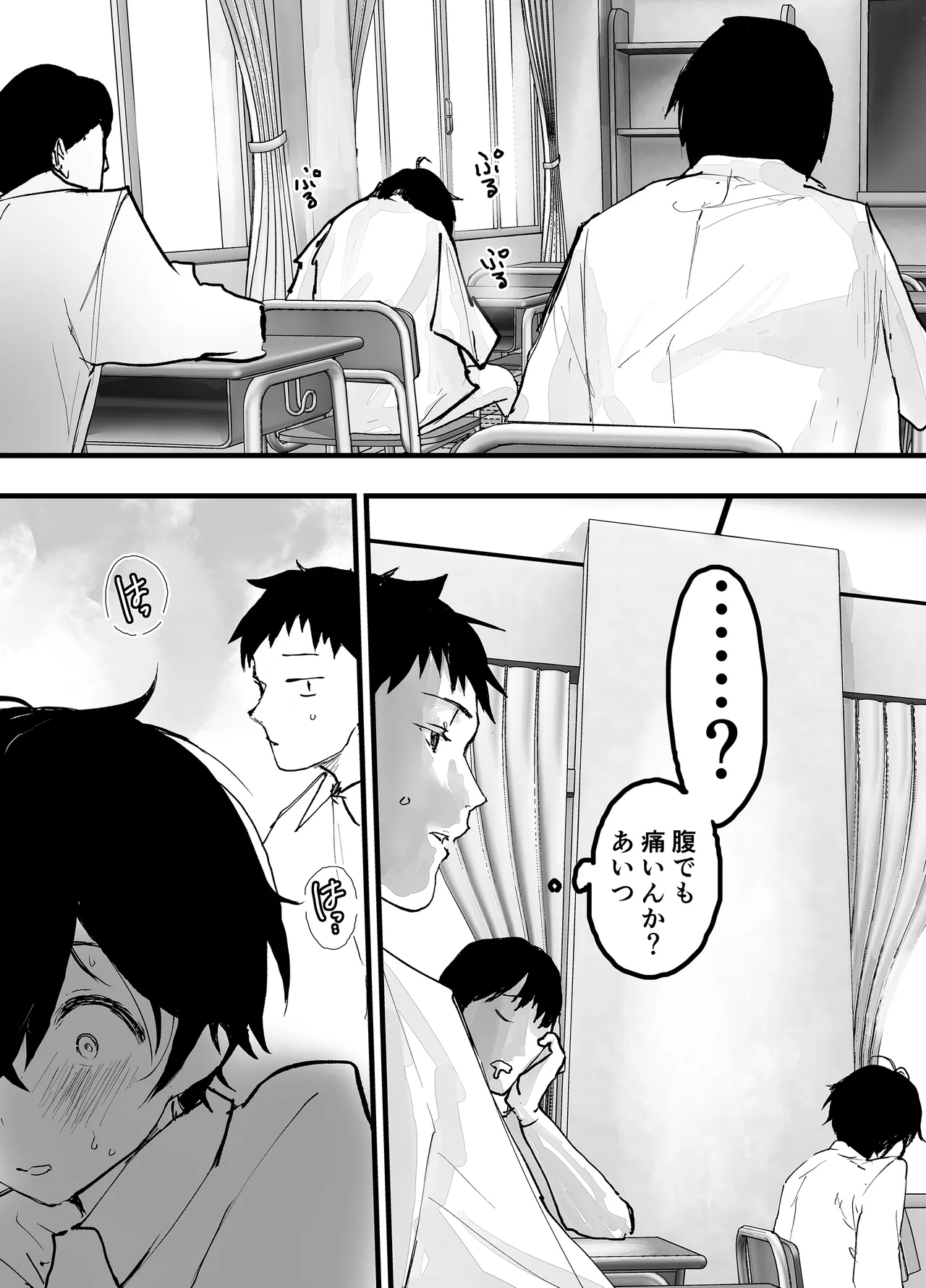 透明モブおじに狙われた少年が輪姦レイプ！毎日メス堕ち調教！ - page19