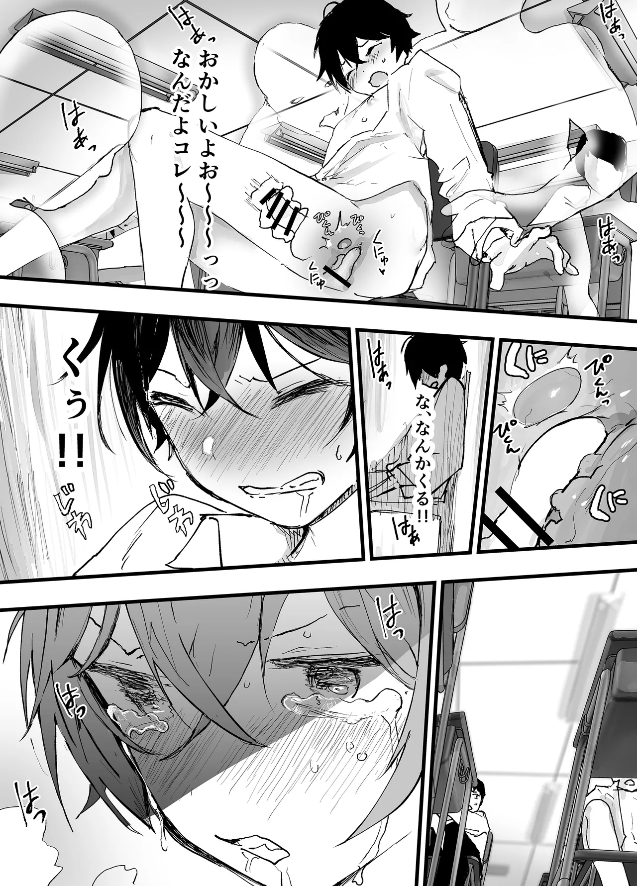 透明モブおじに狙われた少年が輪姦レイプ！毎日メス堕ち調教！ - page20